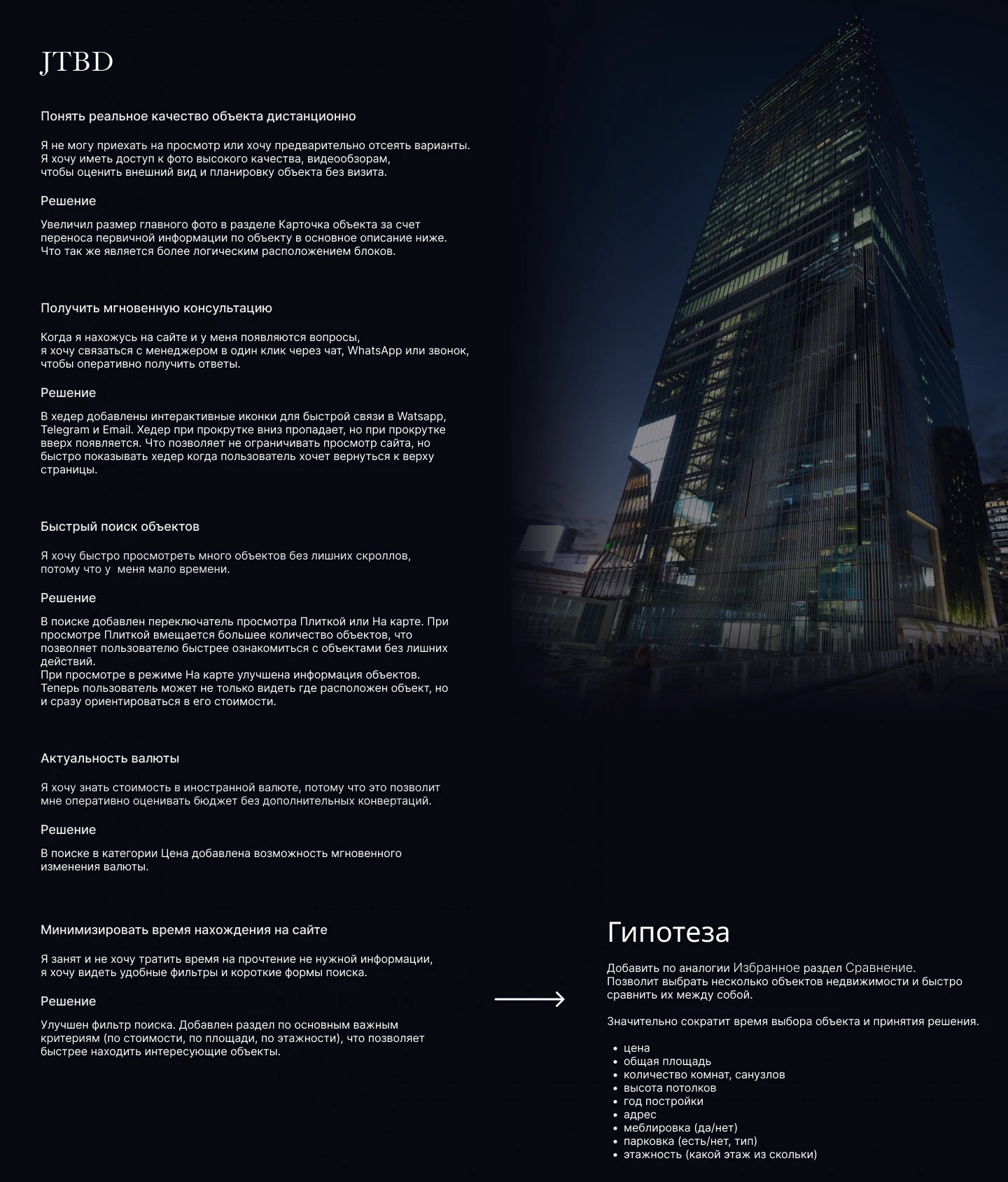 Real estate agency website/Агентство недвижимости — Изображение №3 — Интерфейсы на Dprofile