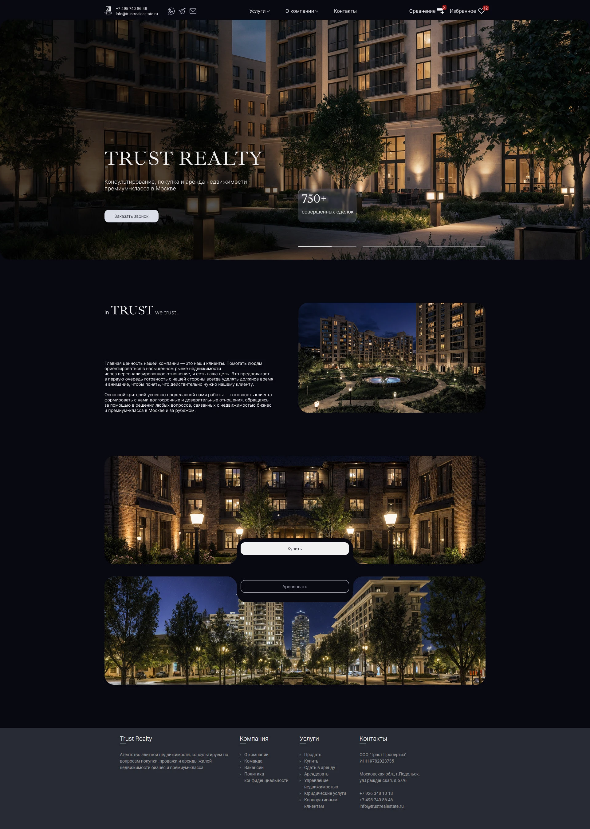 Real estate agency website/Агентство недвижимости — Изображение №8 — Интерфейсы на Dprofile