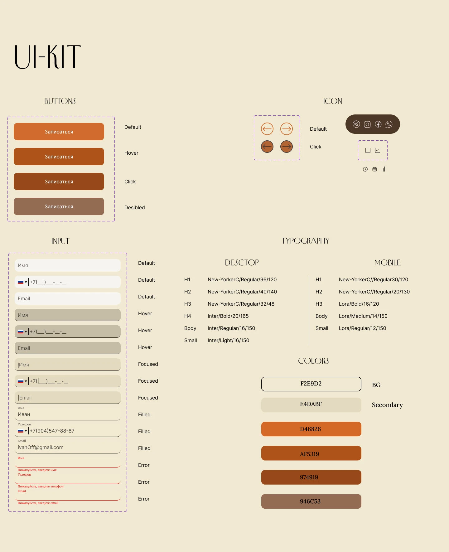 Yoga studio, web site — Изображение №7 — Интерфейсы на Dprofile