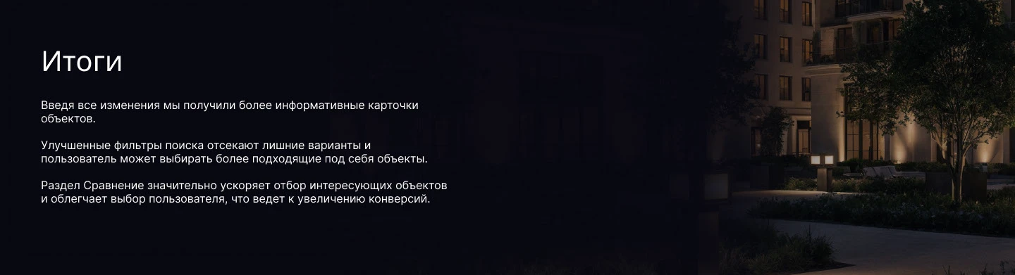 Real estate agency website/Агентство недвижимости — Изображение №13 — Интерфейсы на Dprofile