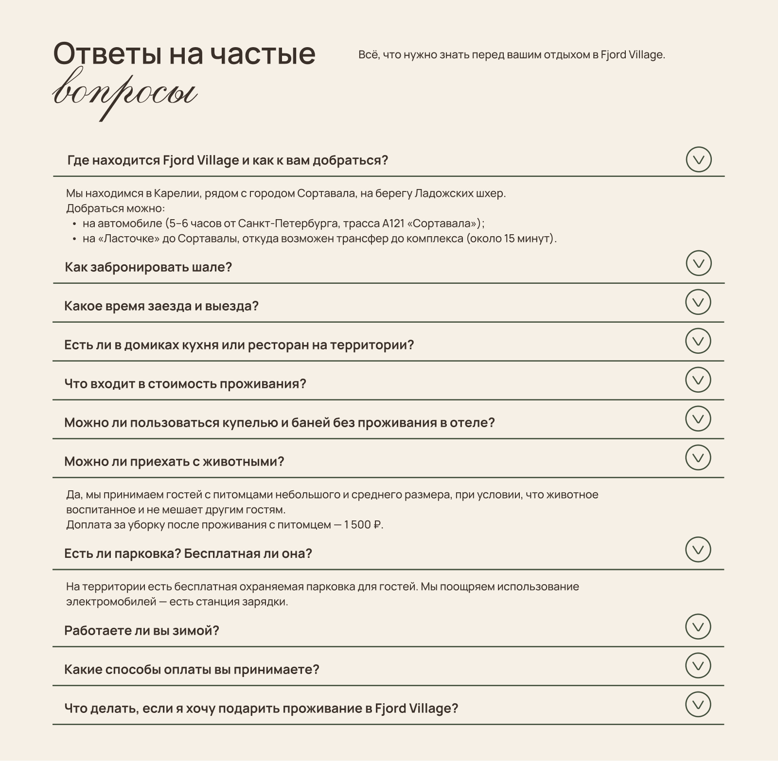 сайт для экоотеля Fjord Village — Изображение №9 — Интерфейсы на Dprofile