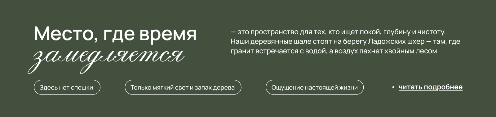 сайт для экоотеля Fjord Village — Изображение №3 — Интерфейсы на Dprofile