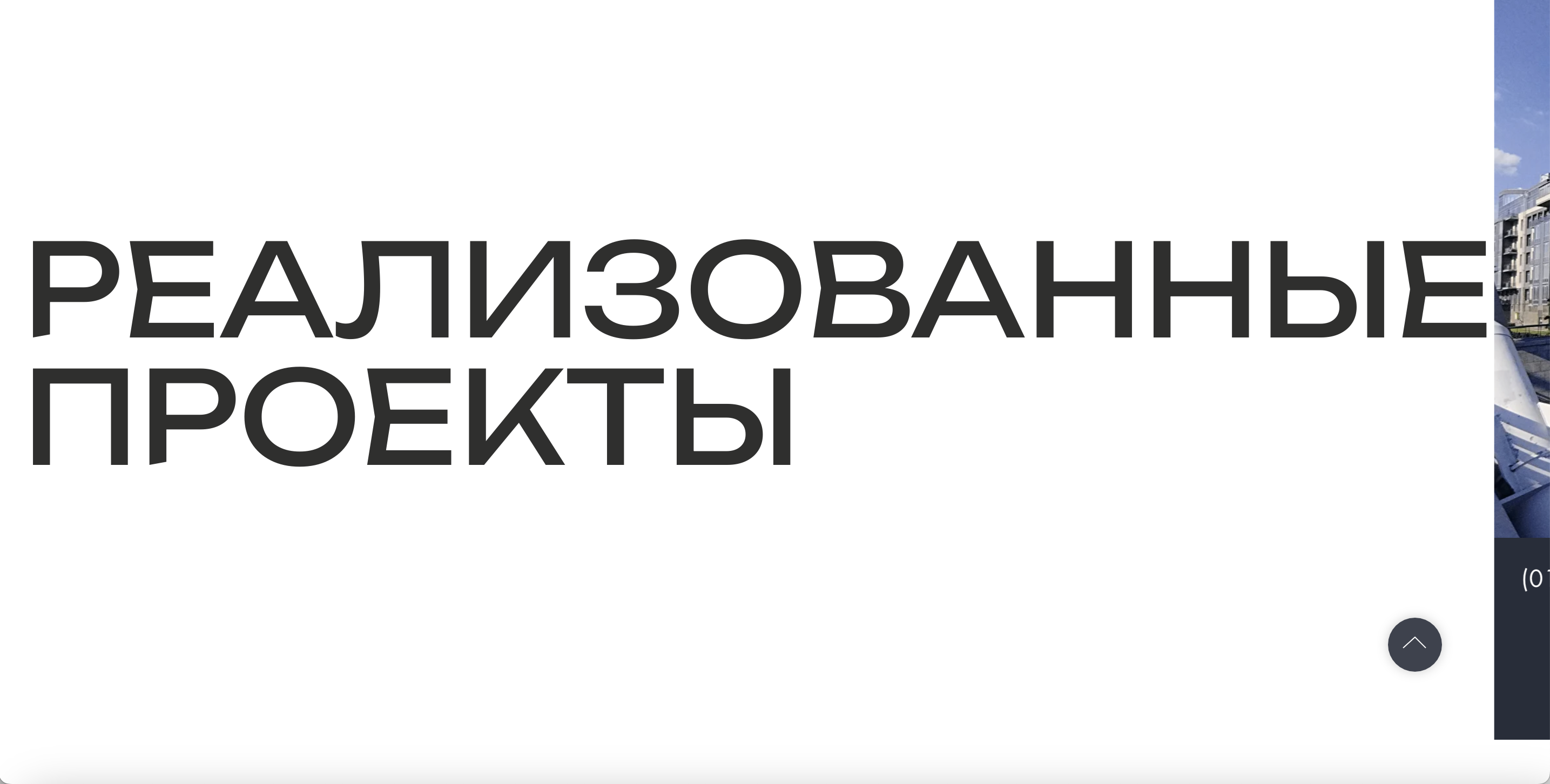 Сайт для компании A1Project — Изображение №3 — Интерфейсы, Анимация на Dprofile