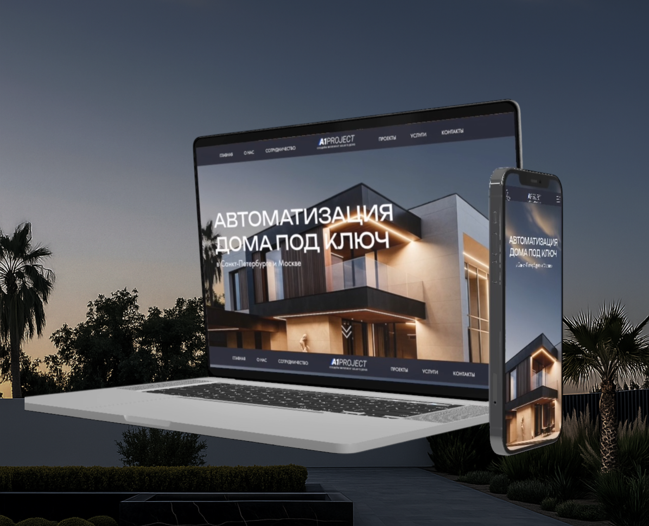 Сайт для компании A1Project на Dprofile