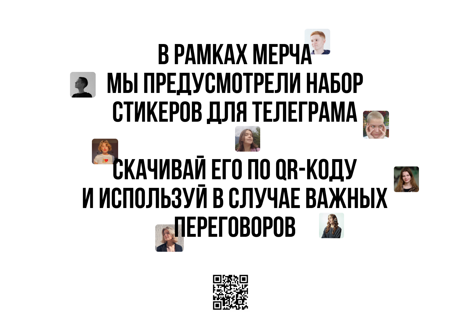 Мурч — Изображение №11 — Брендинг, Маркетинг на Dprofile