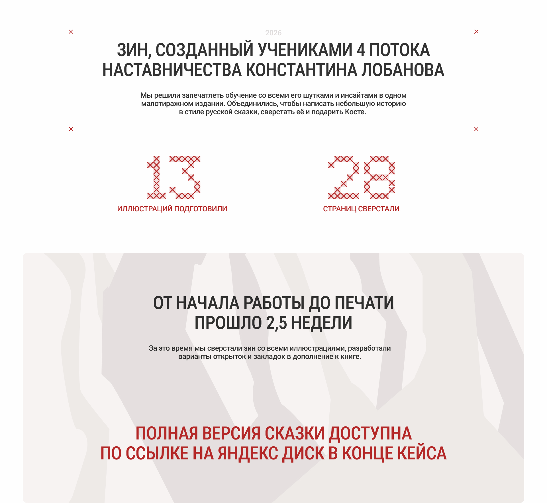 Зин о личном бренде — Изображение №2 — Иллюстрация, Графика на Dprofile