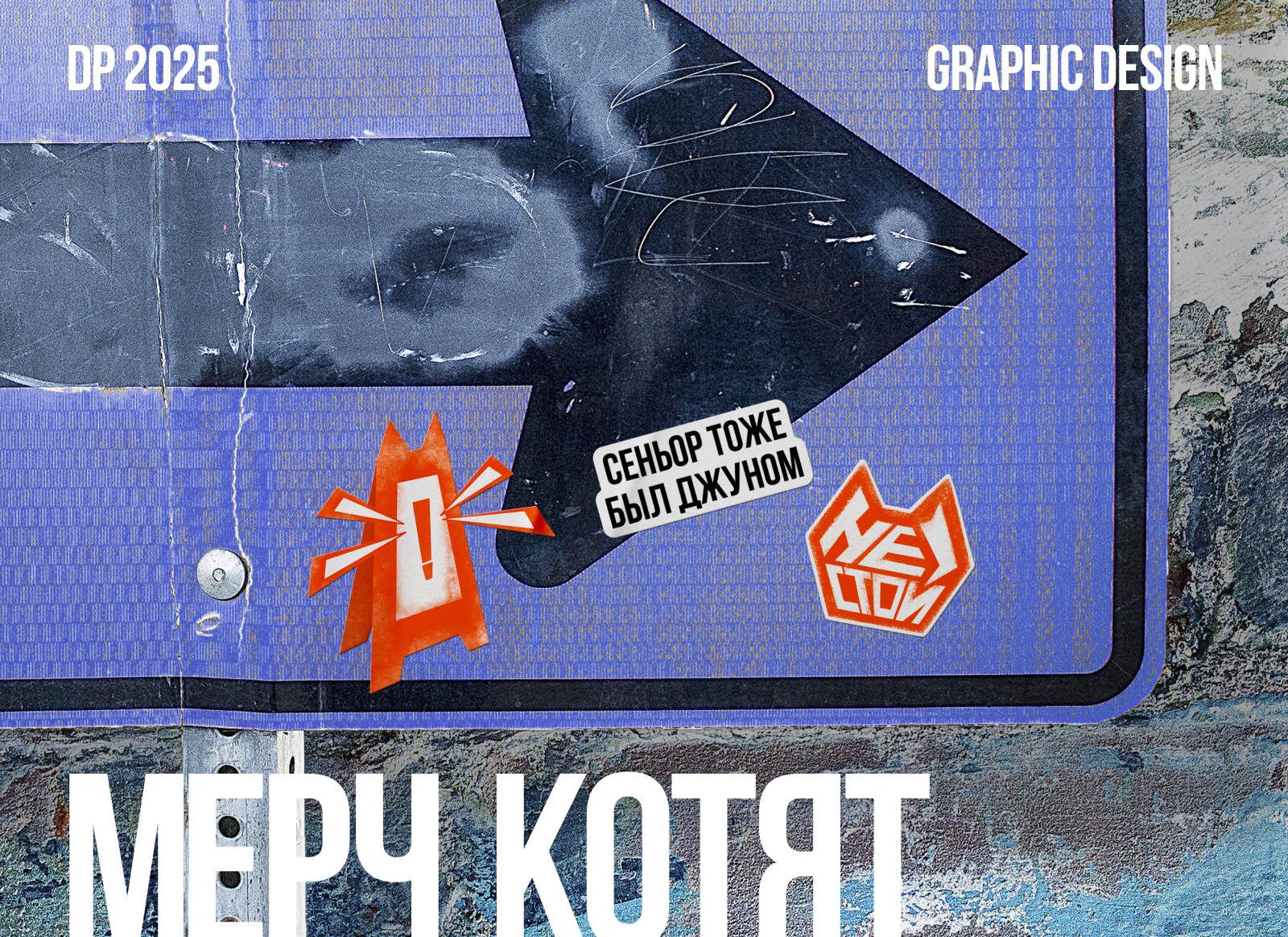 Мерч — Изображение №1 — Брендинг, Маркетинг на Dprofile