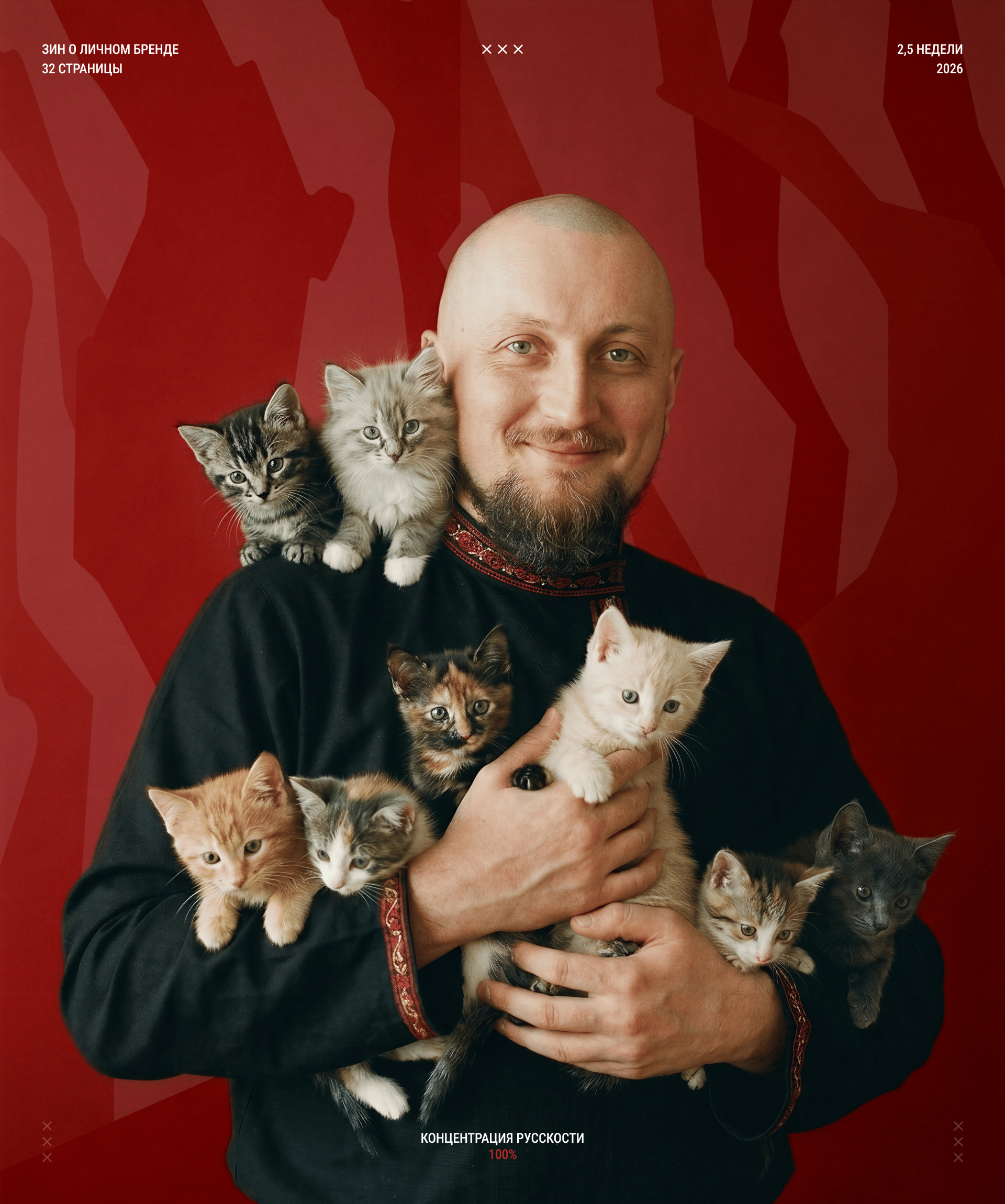 Зин о личном бренде — Изображение №1 — Иллюстрация, Графика на Dprofile