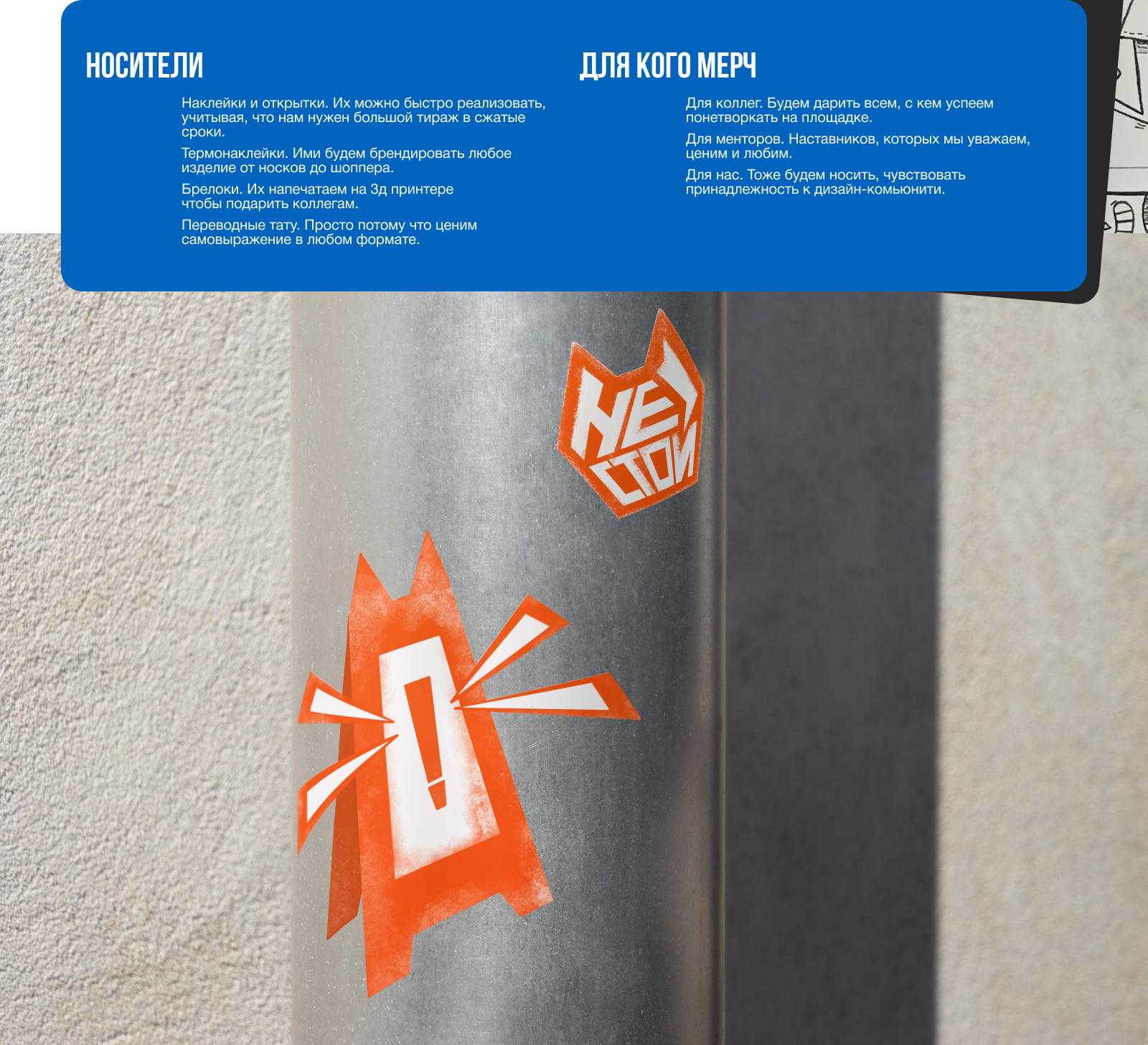 Мерч — Изображение №5 — Брендинг, Маркетинг на Dprofile