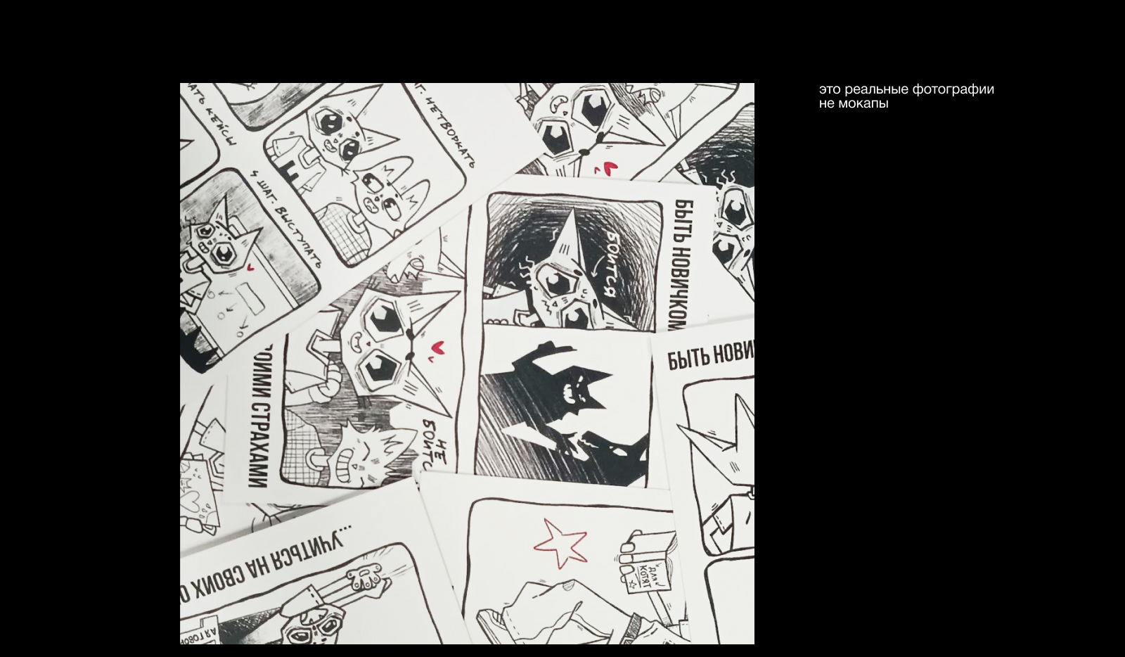 Мурч — Изображение №13 — Брендинг, Маркетинг на Dprofile