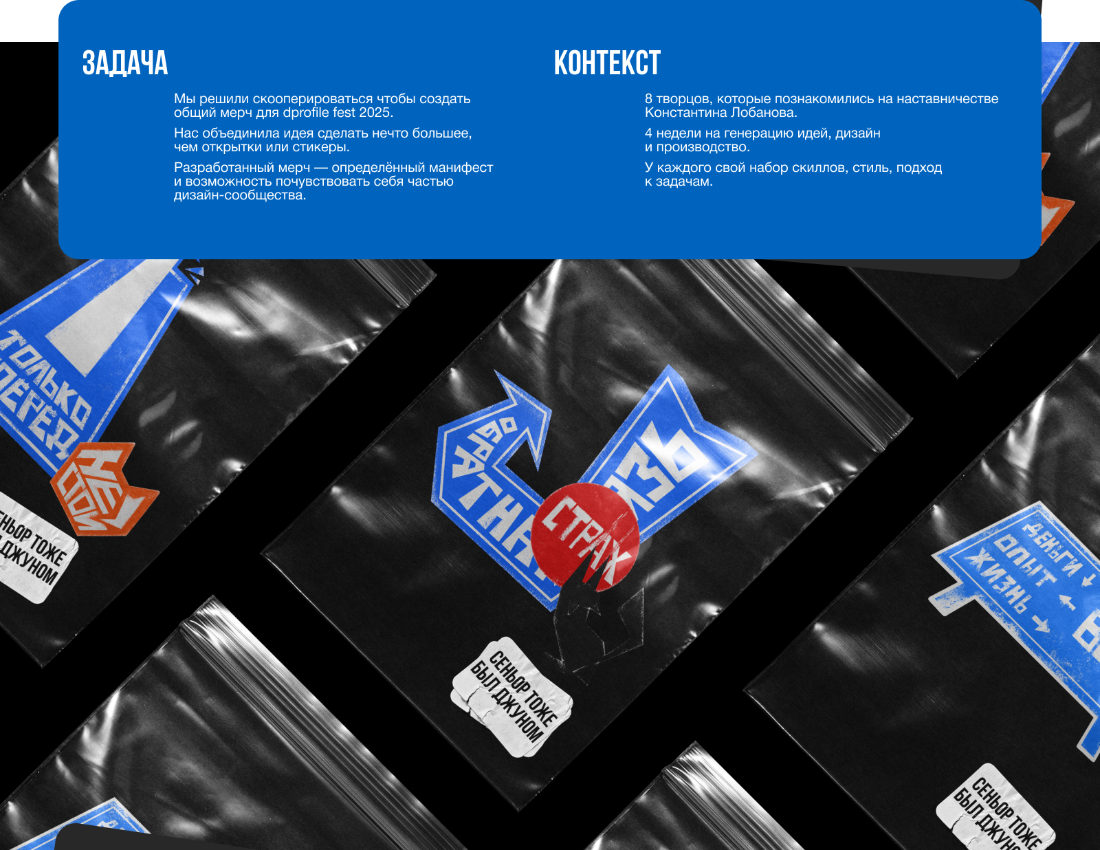 Мерч — Изображение №3 — Брендинг, Маркетинг на Dprofile