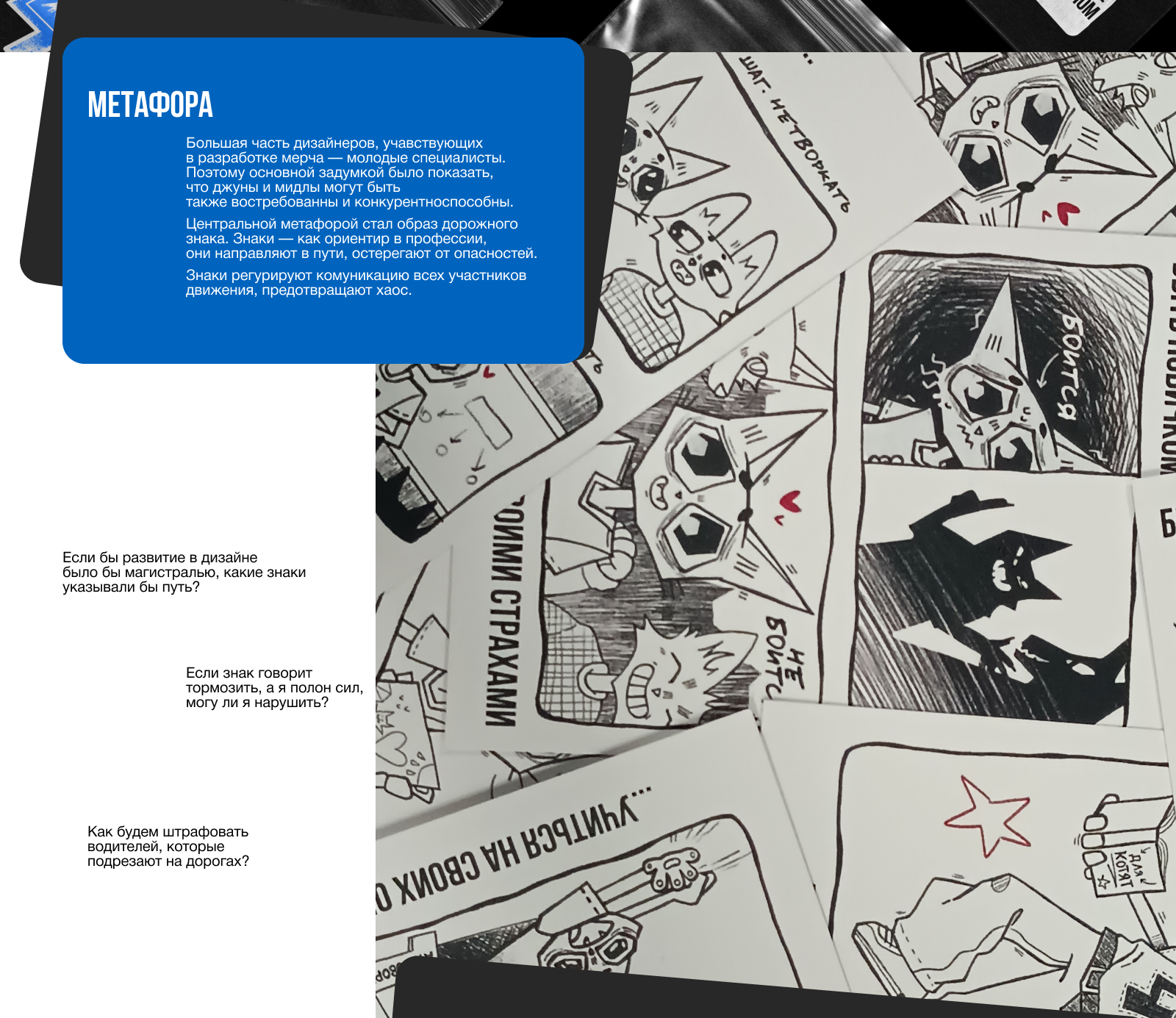 Мерч — Изображение №4 — Брендинг, Маркетинг на Dprofile