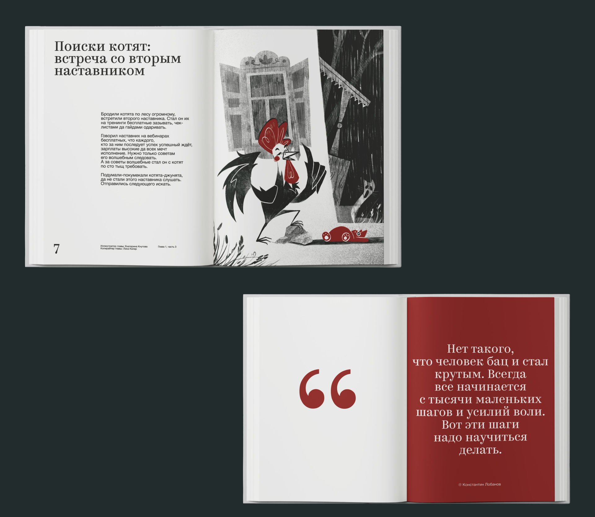 Зин о личном бренде — Изображение №9 — Иллюстрация, Графика на Dprofile