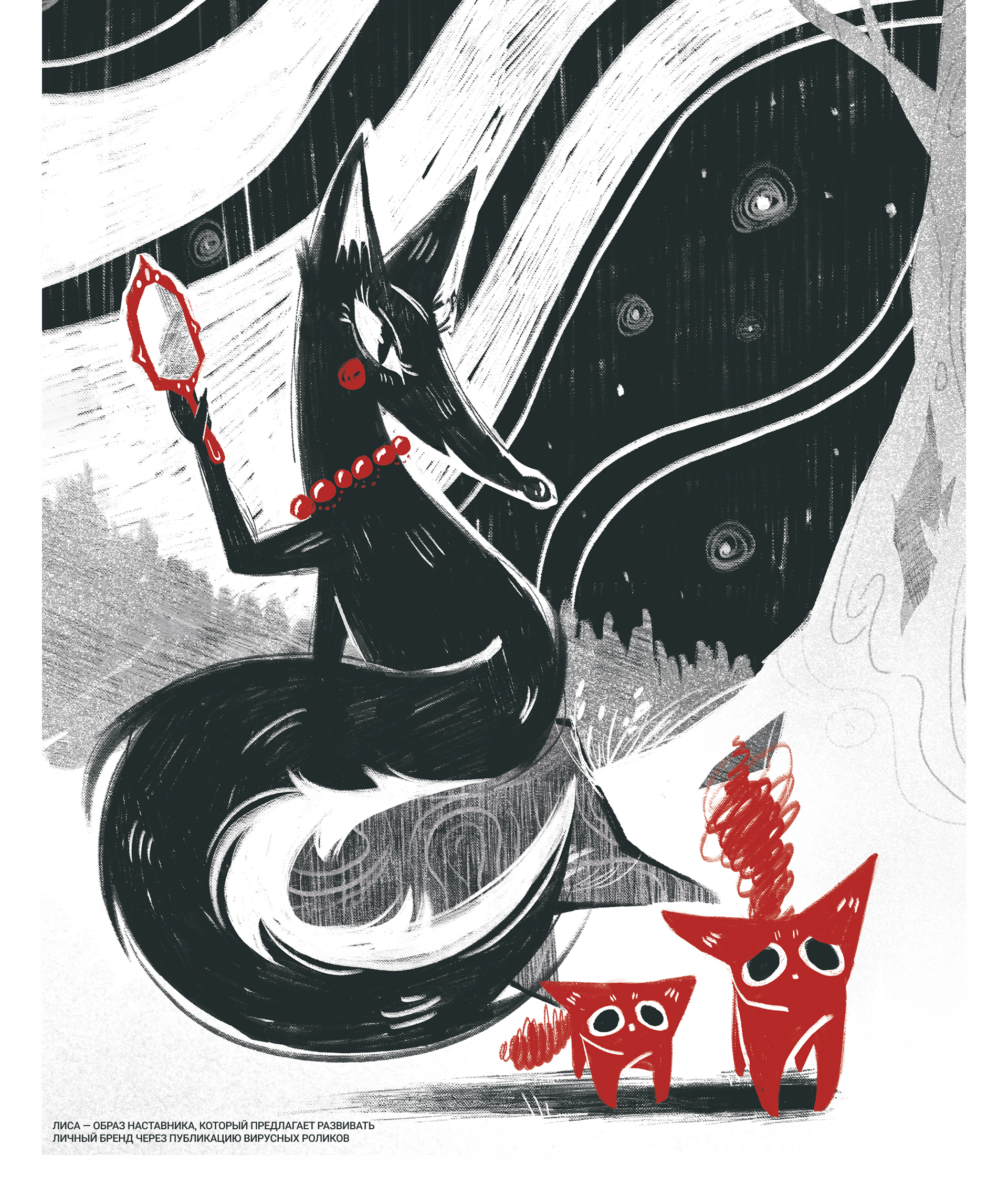 Зин о личном бренде — Изображение №8 — Иллюстрация, Графика на Dprofile