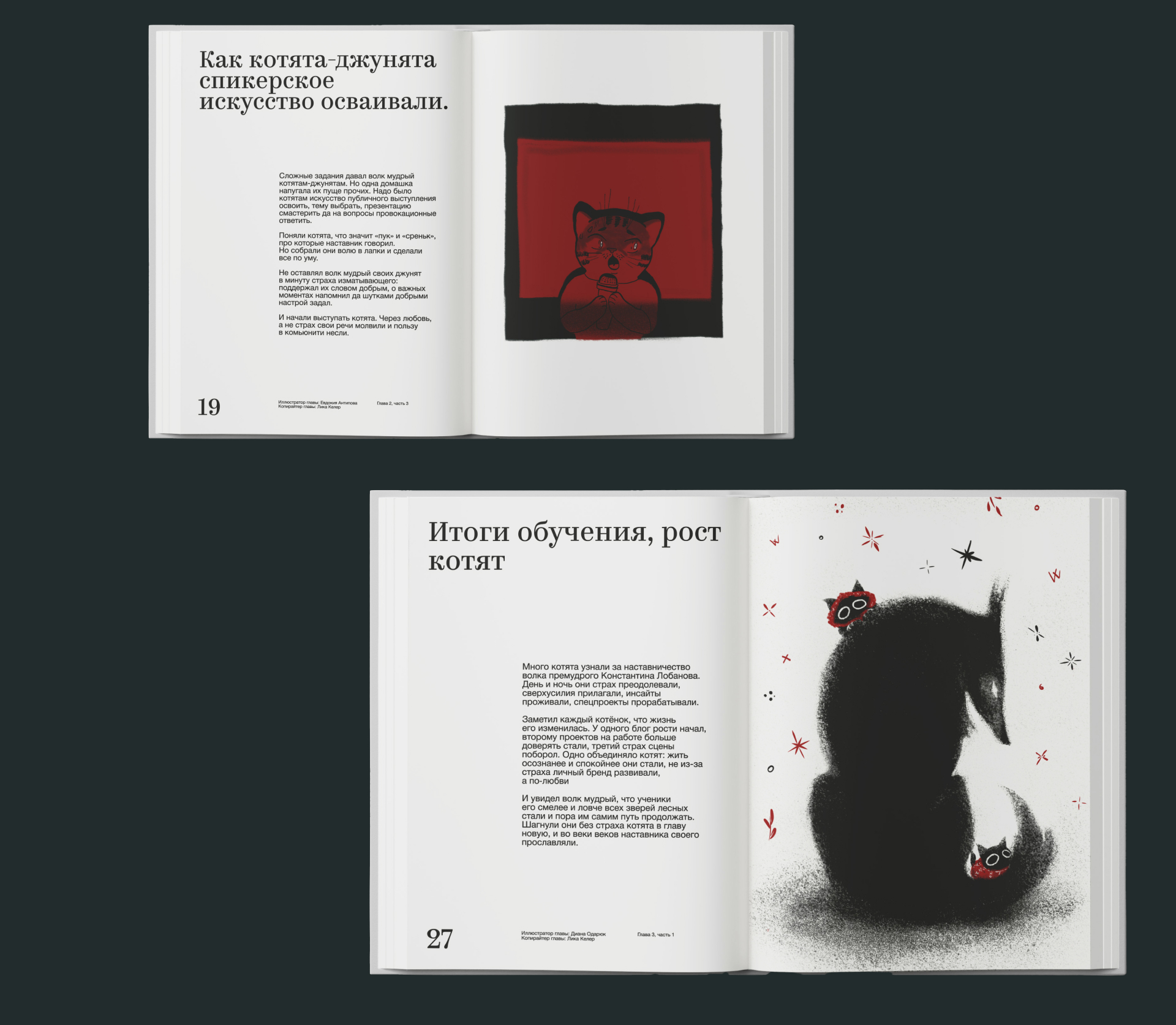 Зин о личном бренде — Изображение №10 — Иллюстрация, Графика на Dprofile