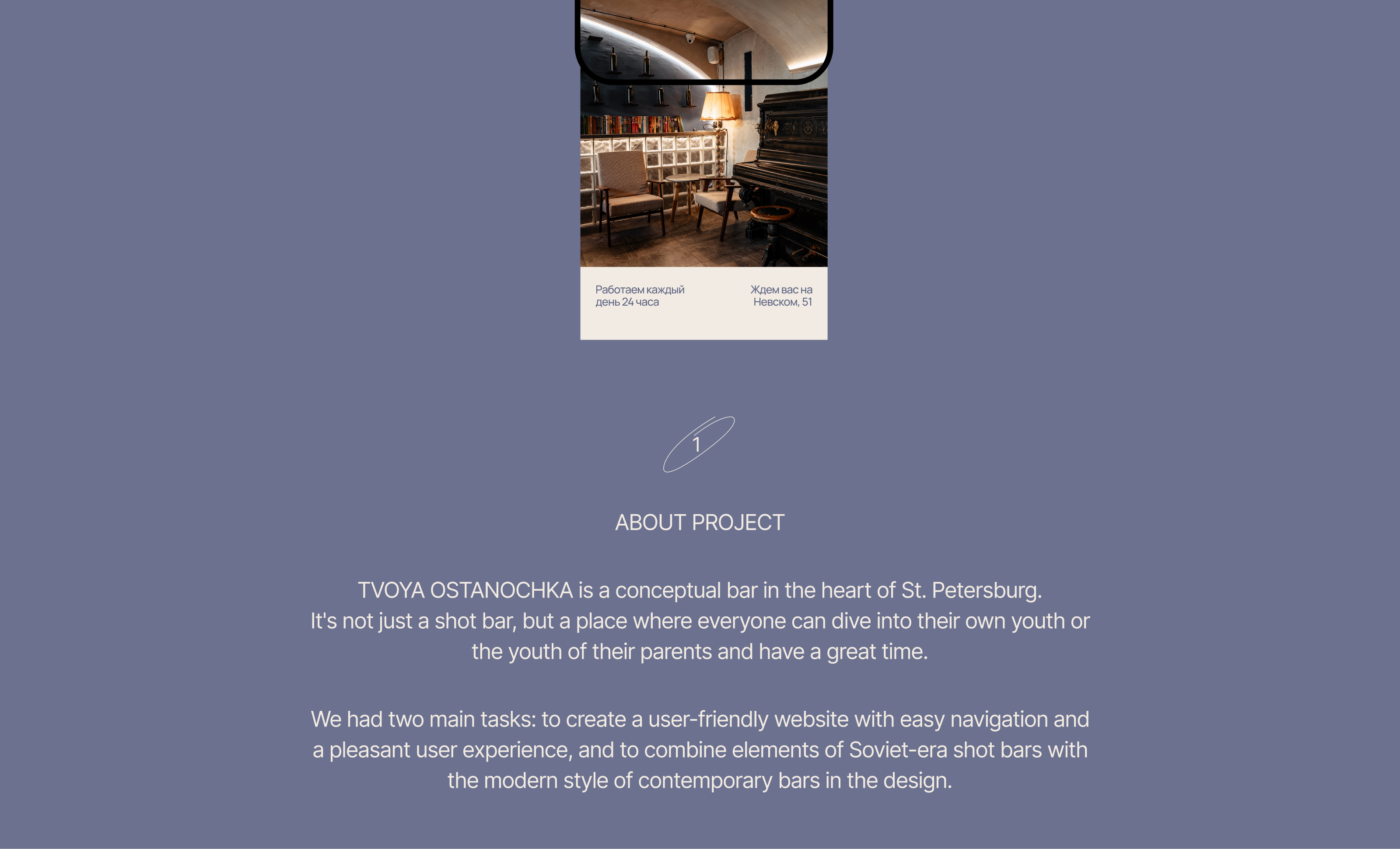 ТВОЯ ОСТАНОВОЧКА — Изображение №2 — Интерфейсы, Брендинг на Dprofile