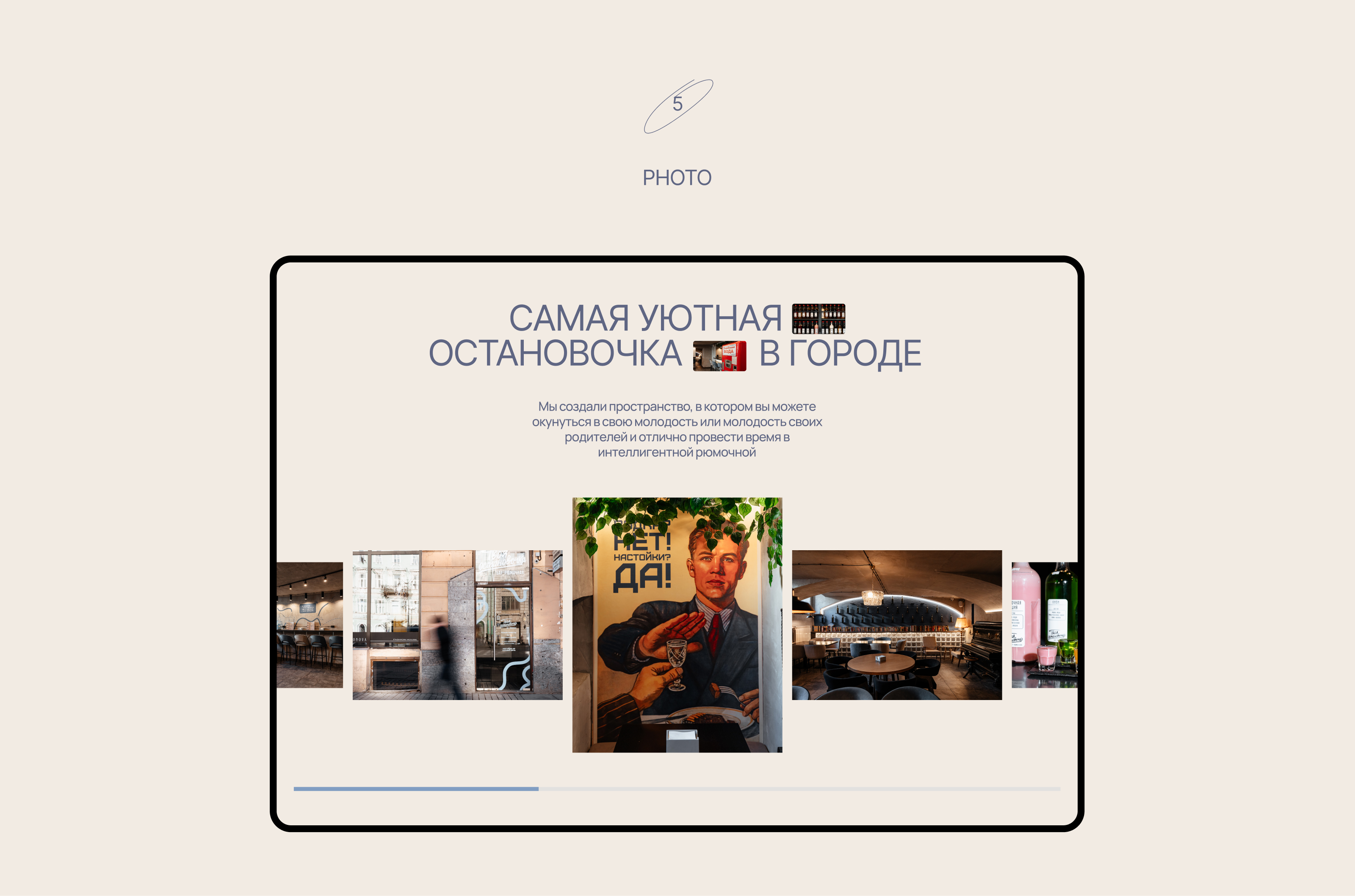 ТВОЯ ОСТАНОВОЧКА — Изображение №6 — Интерфейсы, Брендинг на Dprofile