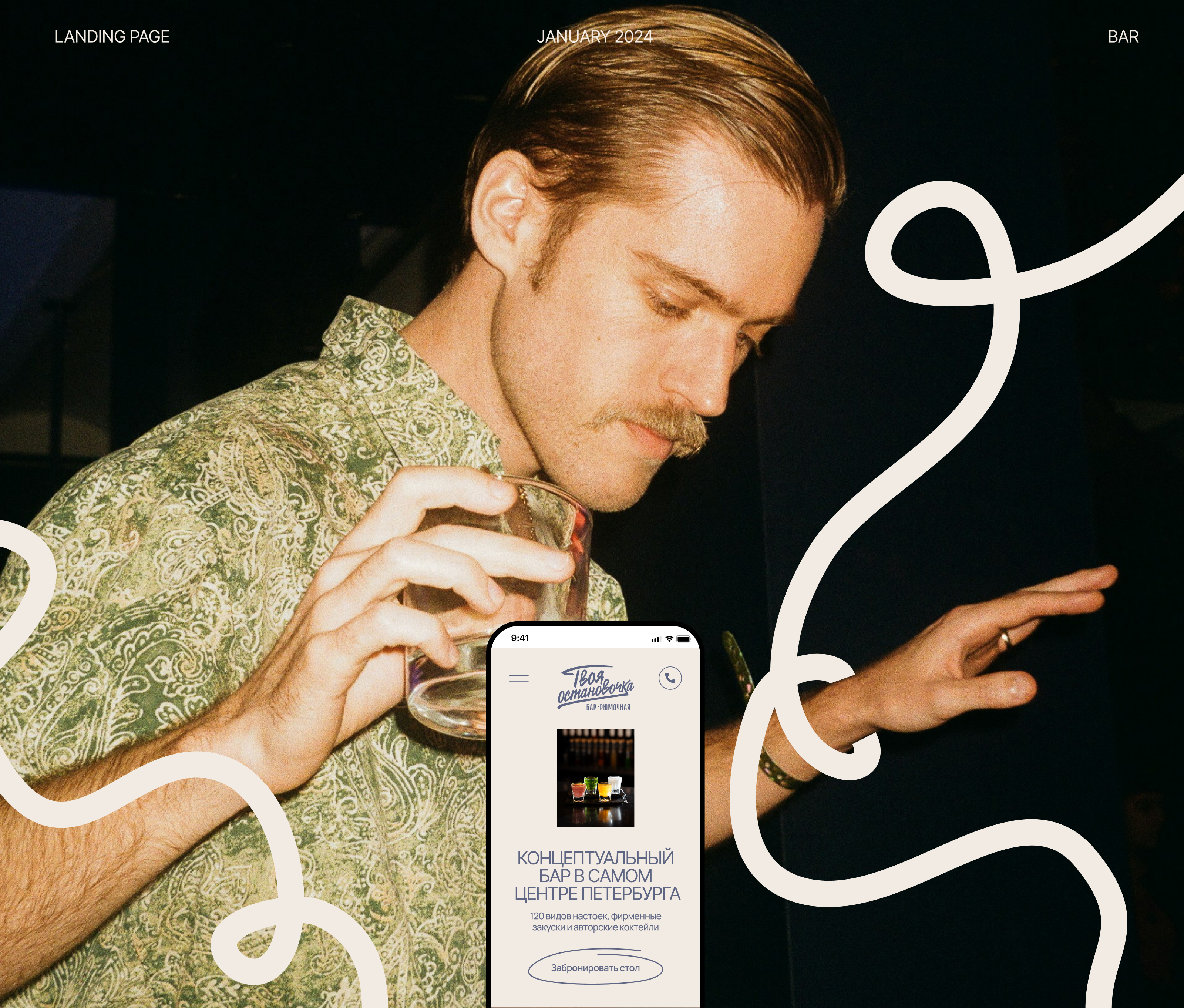 ТВОЯ ОСТАНОВОЧКА — Изображение №1 — Интерфейсы, Брендинг на Dprofile