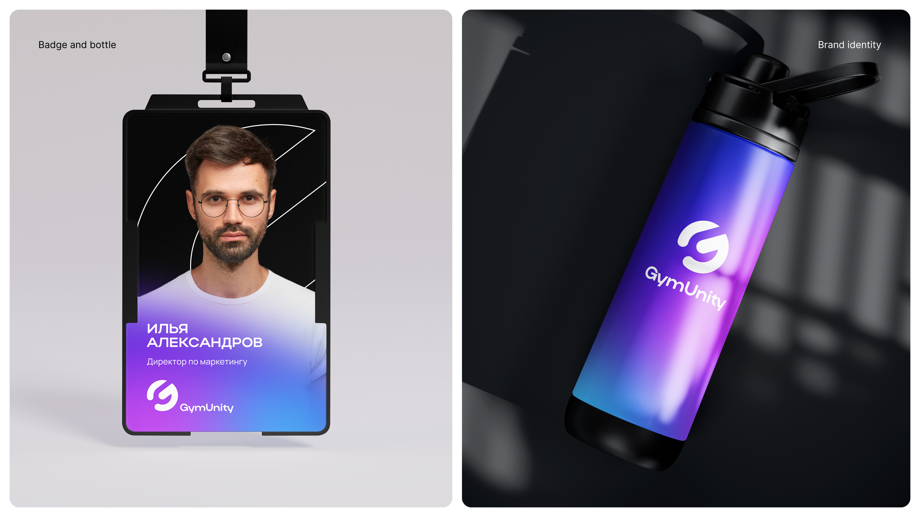 GymUnity — Изображение №11 — Брендинг на Dprofile