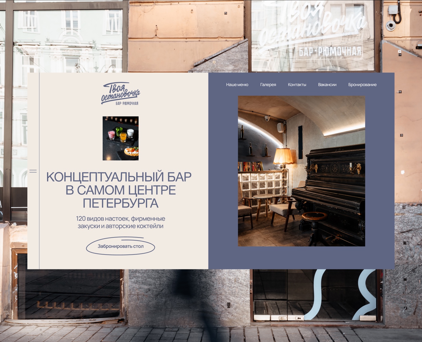 ТВОЯ ОСТАНОВОЧКА на Dprofile