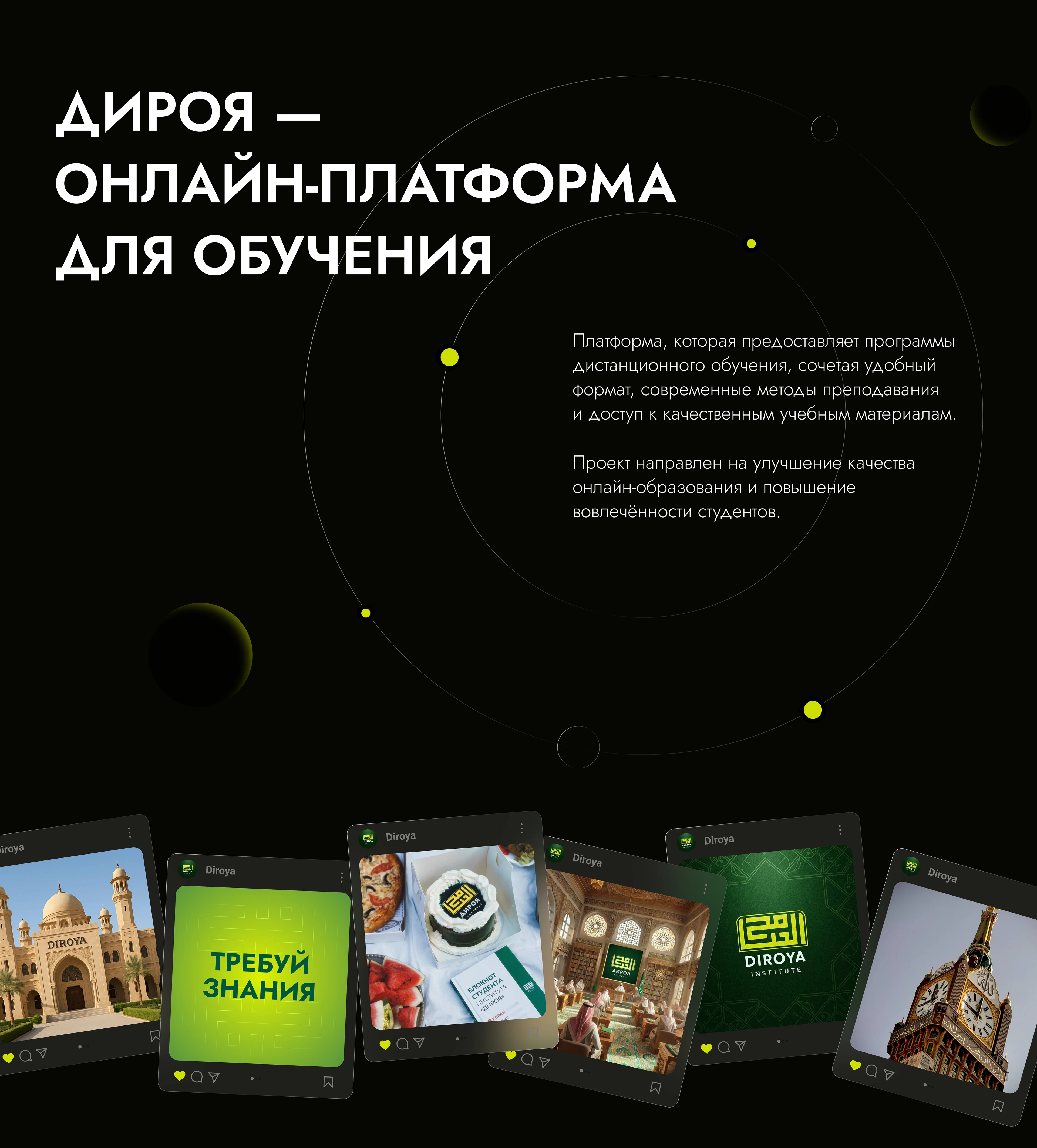 Обучающее мобильное приложение | UX-UI Design — Изображение №2 — Интерфейсы на Dprofile