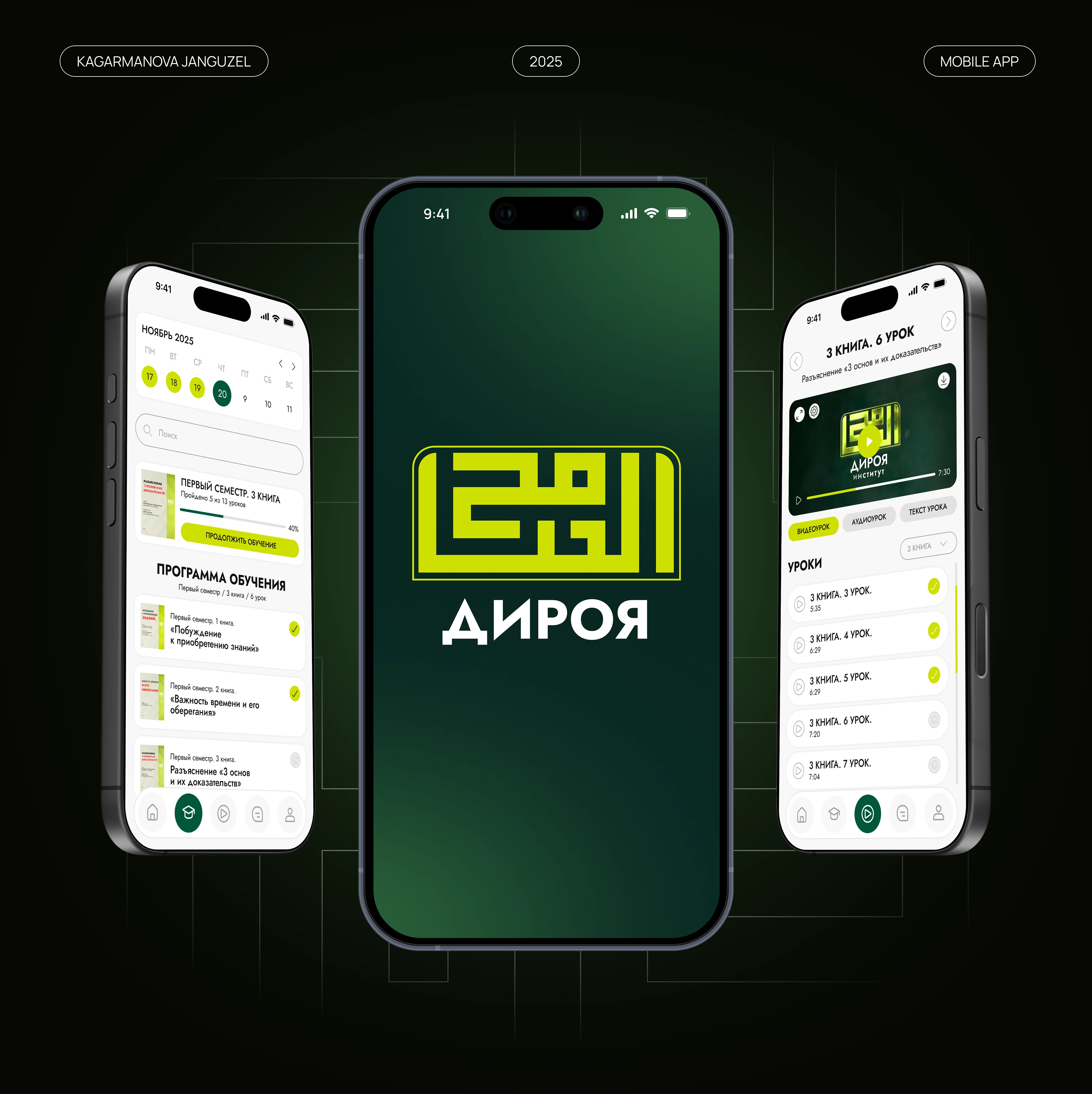 Обучающее мобильное приложение | UX-UI Design — Изображение №1 — Интерфейсы на Dprofile