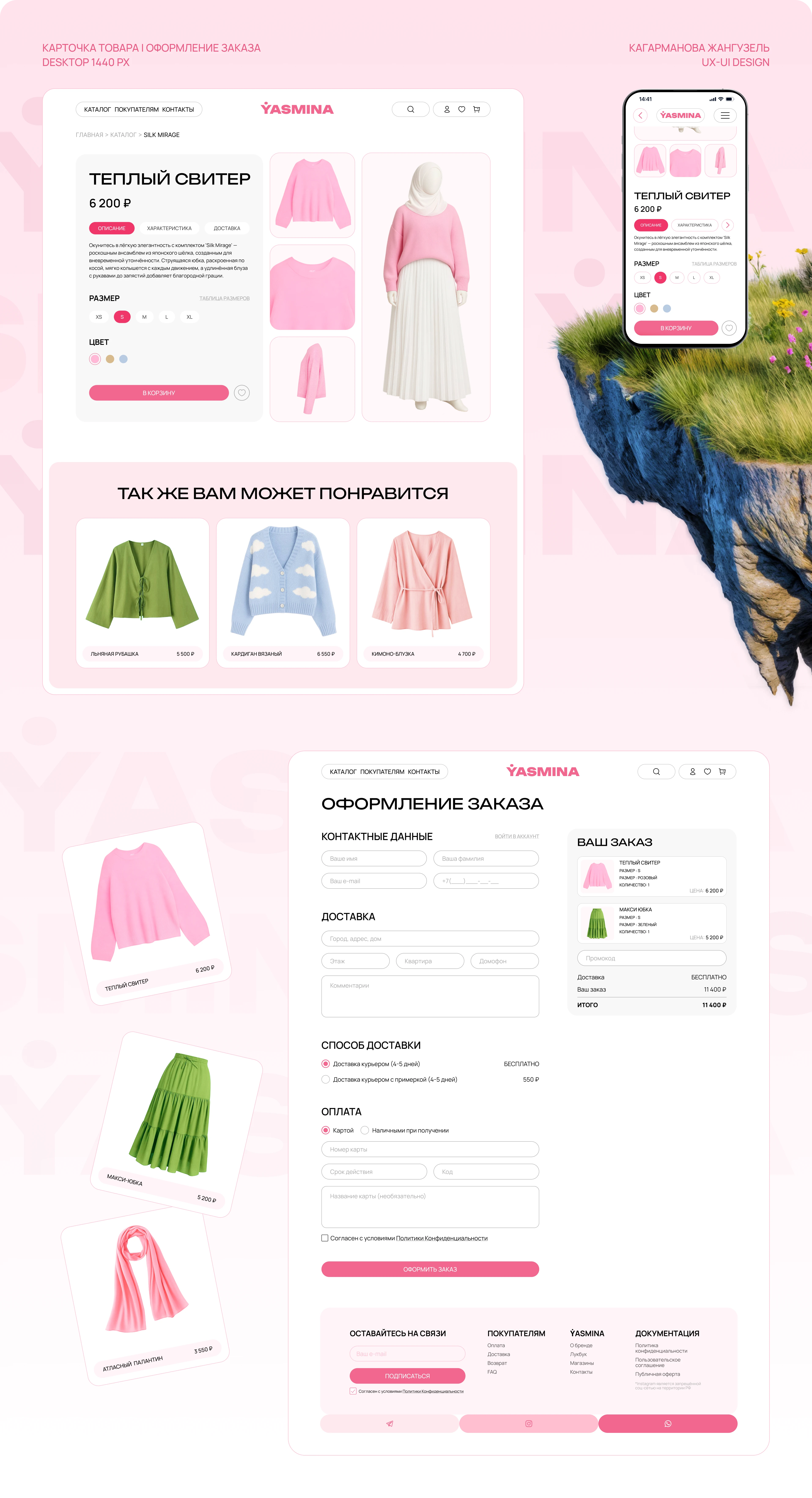 YASMINA | Онлайн-магазин мусульманской одежды — Изображение №7 — Интерфейсы на Dprofile