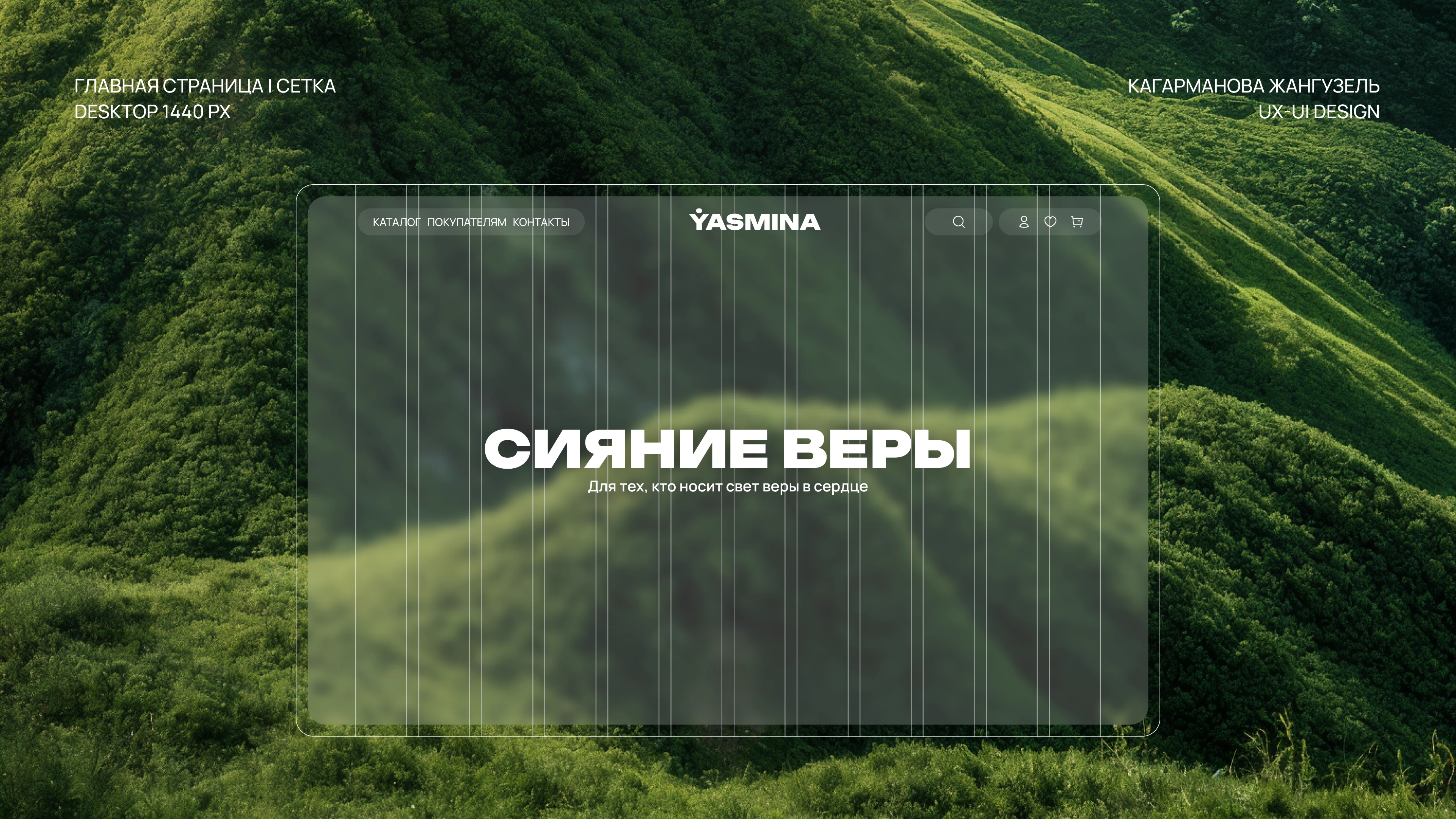 YASMINA | Онлайн-магазин мусульманской одежды — Изображение №3 — Интерфейсы на Dprofile