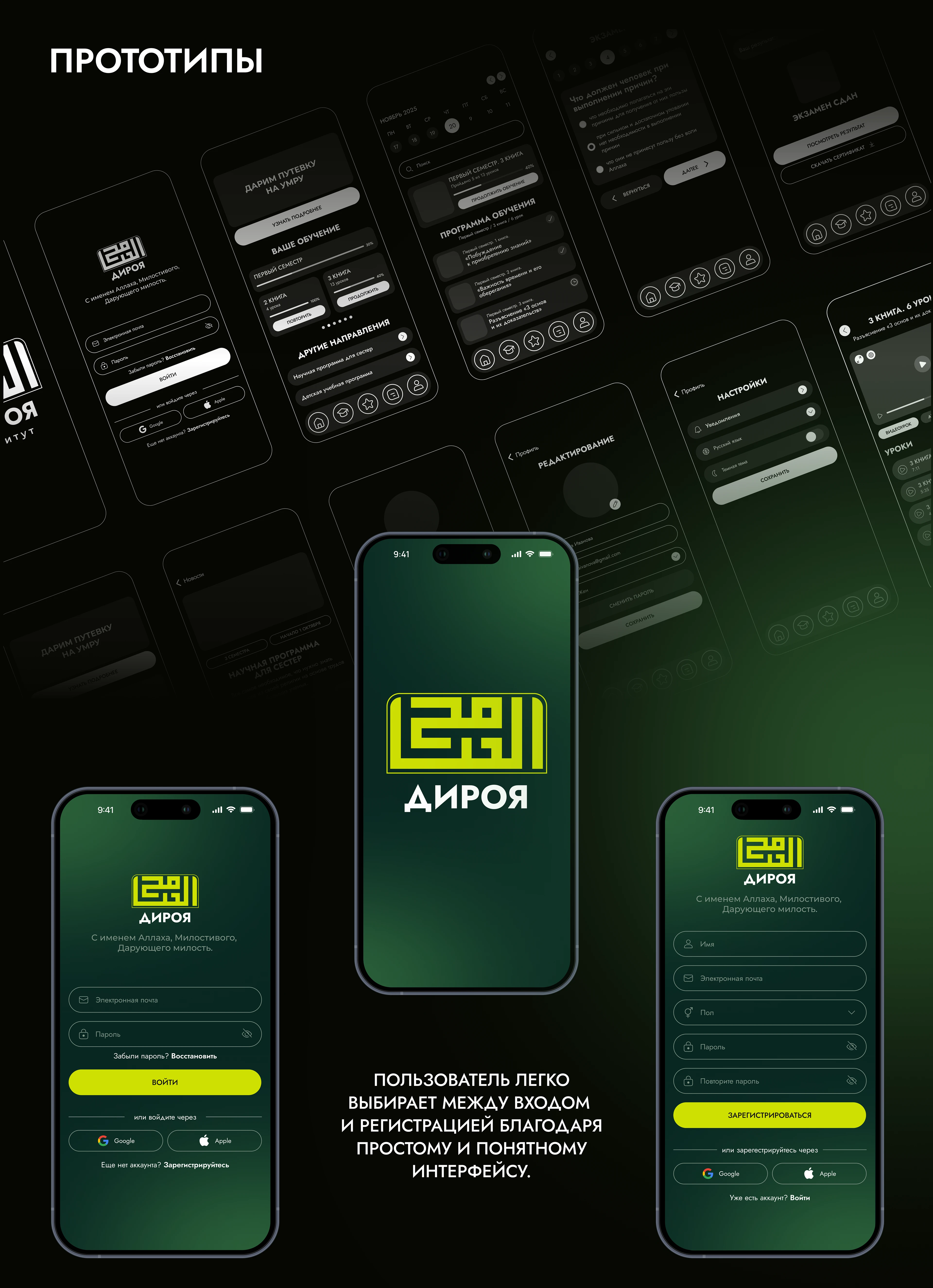 Обучающее мобильное приложение | UX-UI Design — Изображение №7 — Интерфейсы на Dprofile
