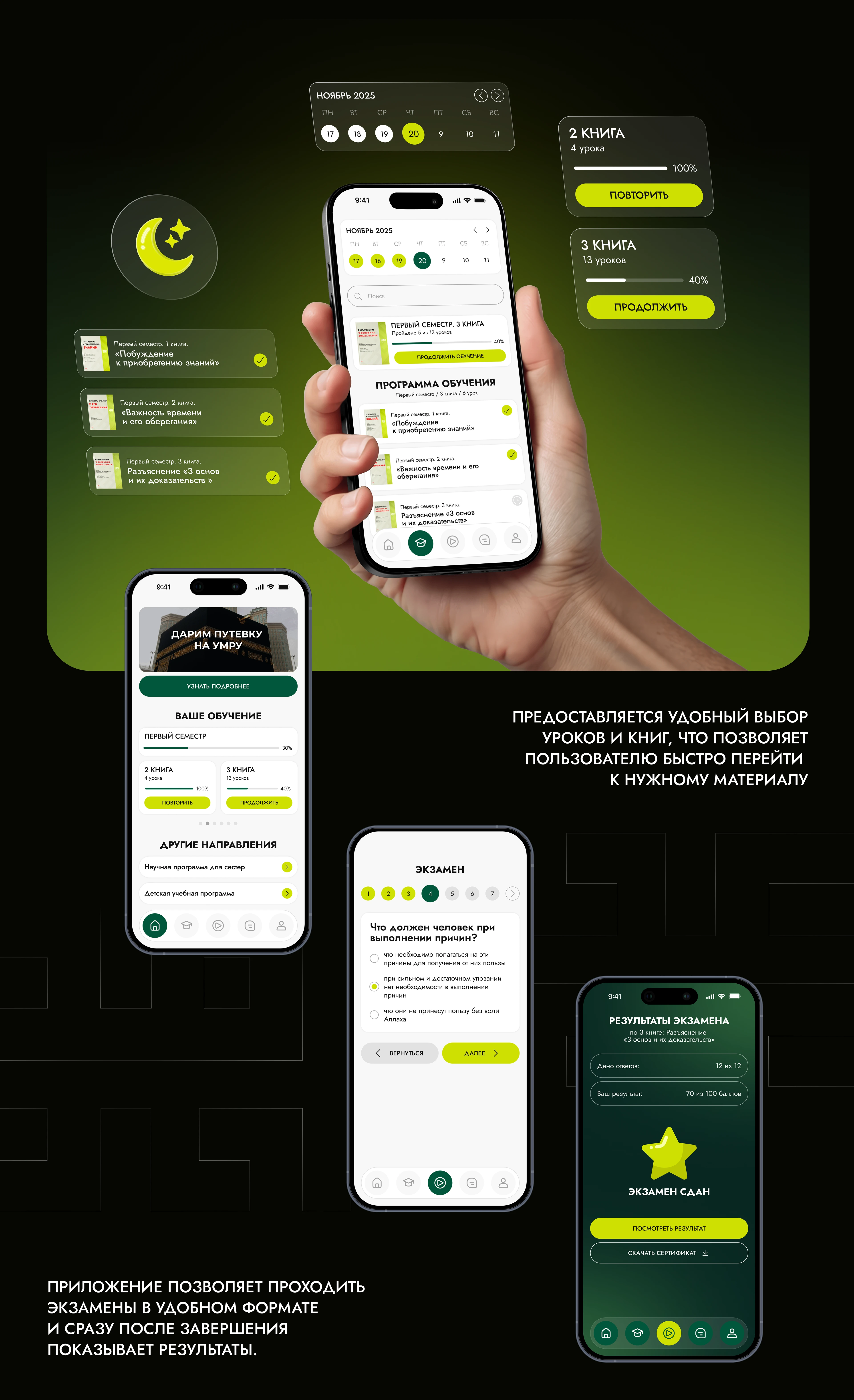 Обучающее мобильное приложение | UX-UI Design — Изображение №9 — Интерфейсы на Dprofile