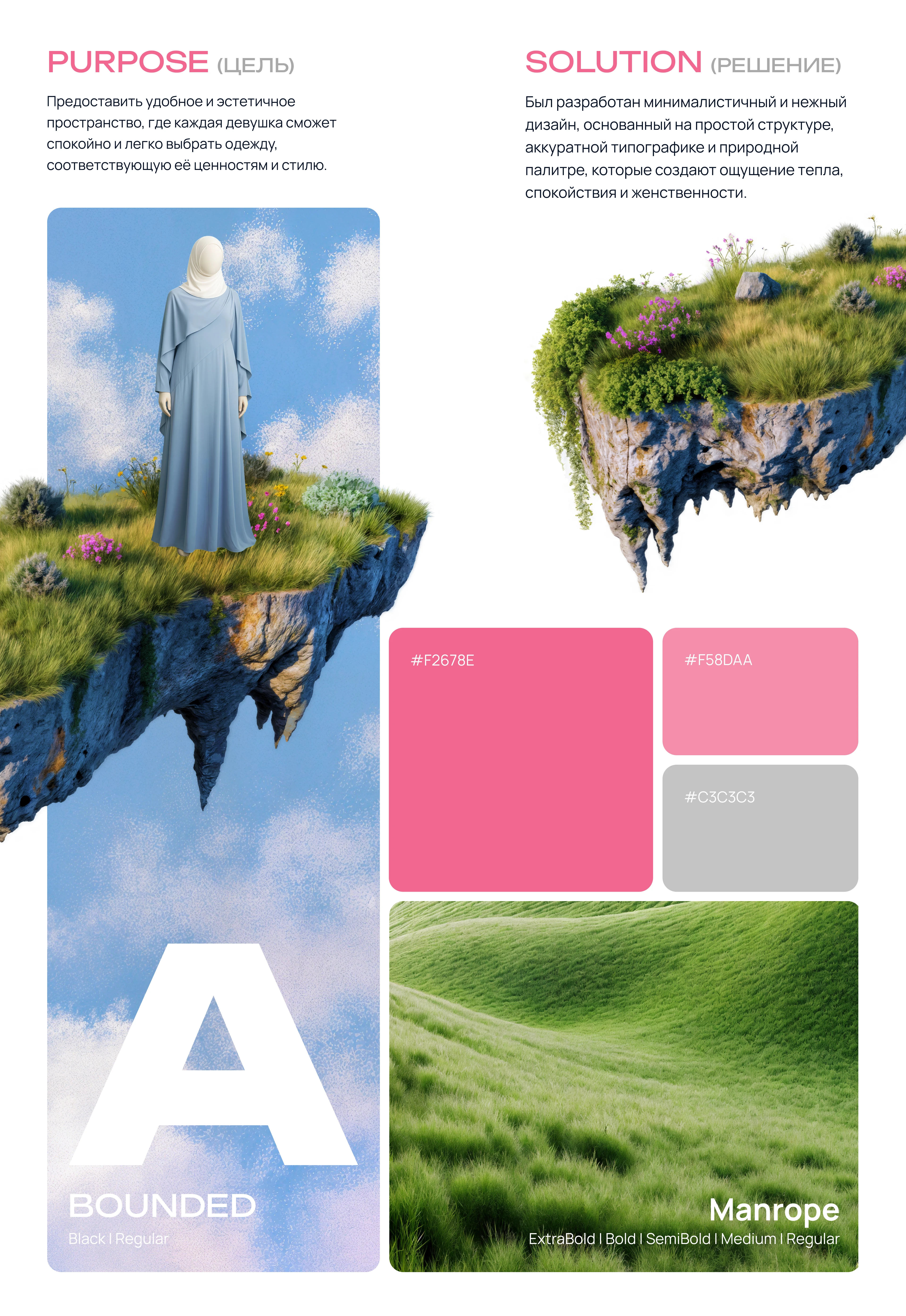 YASMINA | Онлайн-магазин мусульманской одежды — Изображение №2 — Интерфейсы на Dprofile