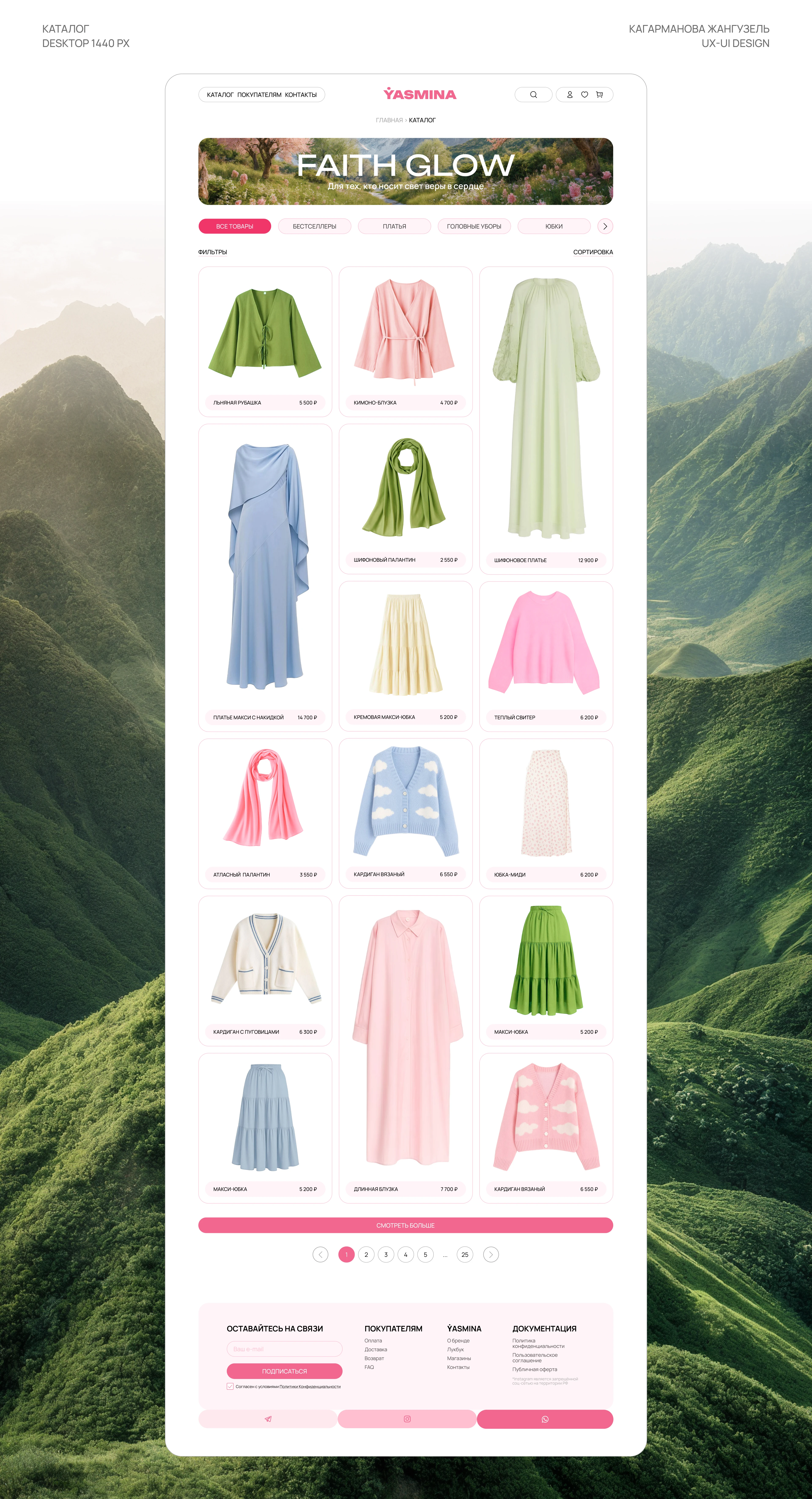 YASMINA | Онлайн-магазин мусульманской одежды — Изображение №5 — Интерфейсы на Dprofile