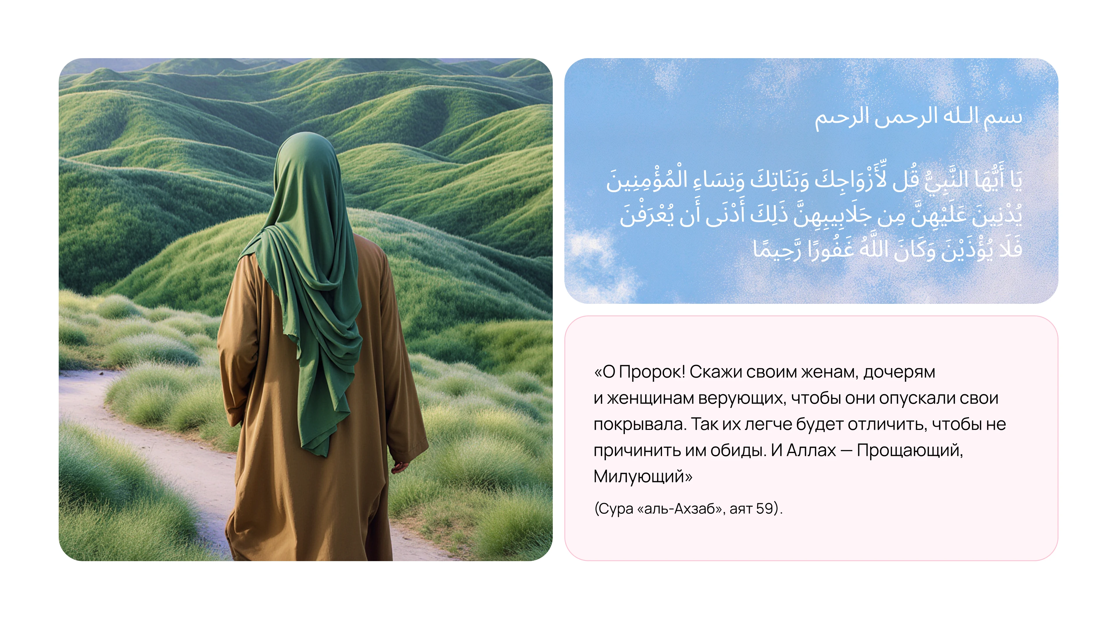 YASMINA | Онлайн-магазин мусульманской одежды — Изображение №6 — Интерфейсы на Dprofile