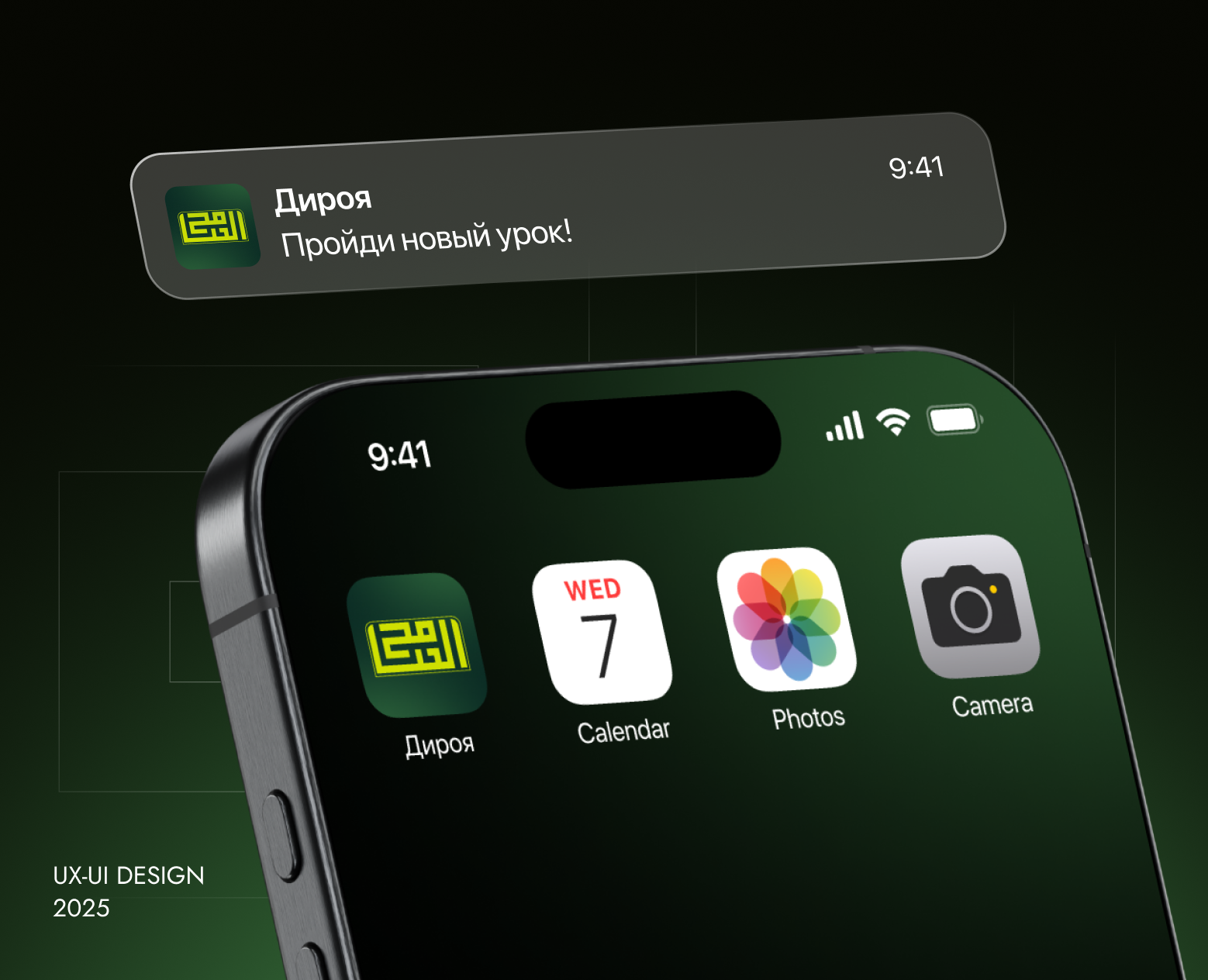 Обучающее мобильное приложение | UX-UI Design — Интерфейсы на Dprofile