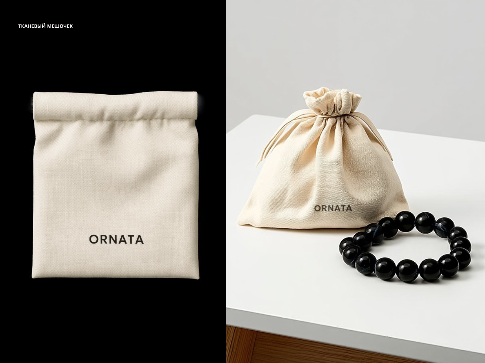 Бренд украшений ORNATA — Изображение №11 — Брендинг на Dprofile