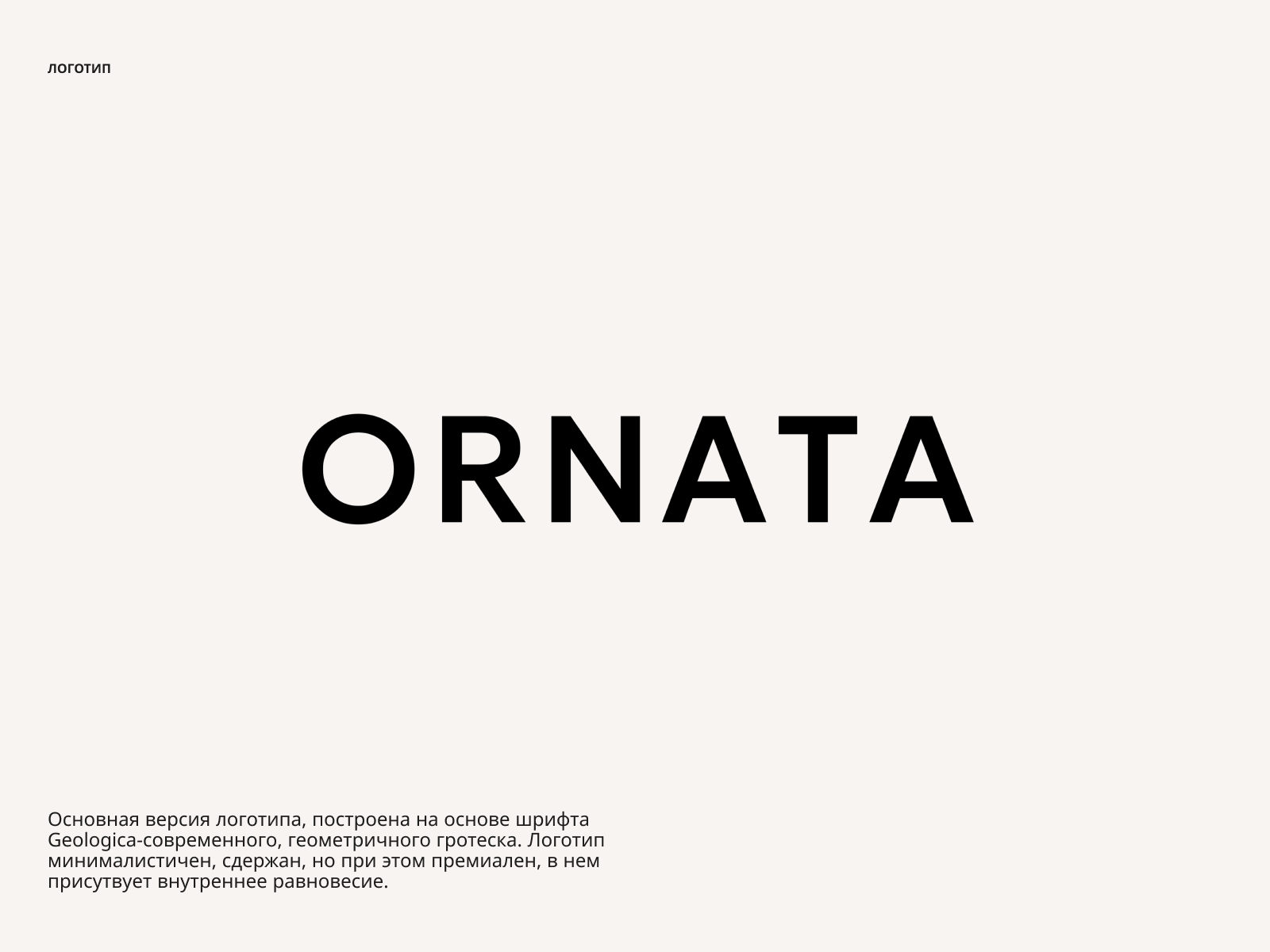 Бренд украшений ORNATA — Изображение №3 — Брендинг на Dprofile
