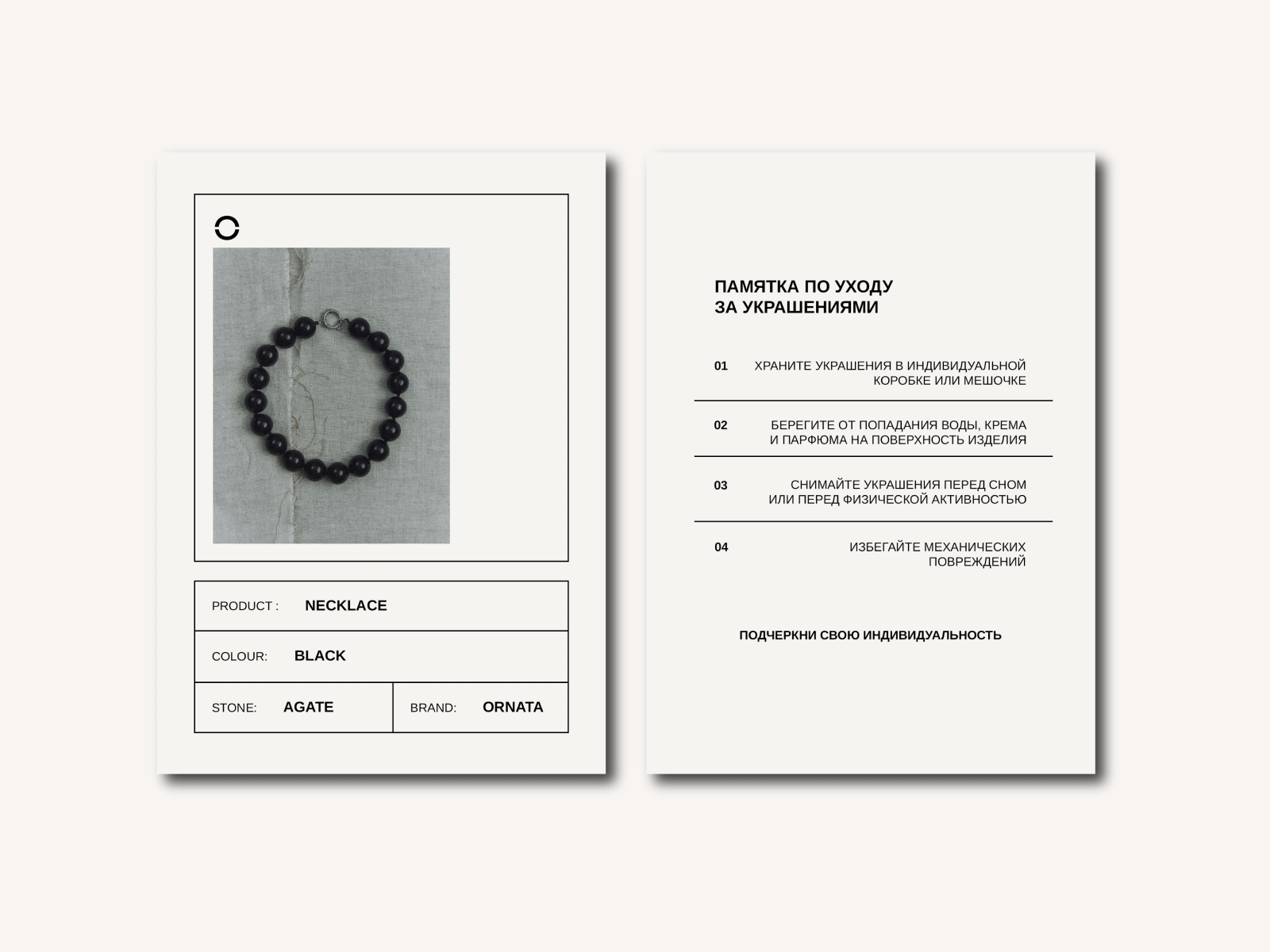 Бренд украшений ORNATA — Изображение №10 — Брендинг на Dprofile