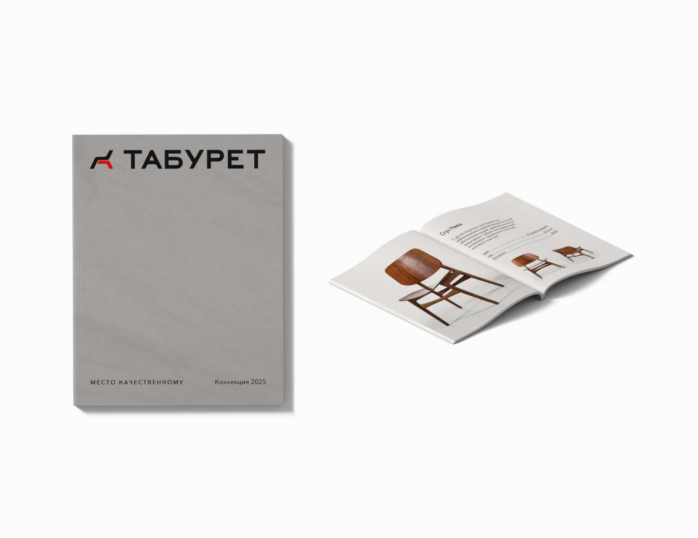 Столярная мастерская Табурет — Изображение №6 — Брендинг на Dprofile
