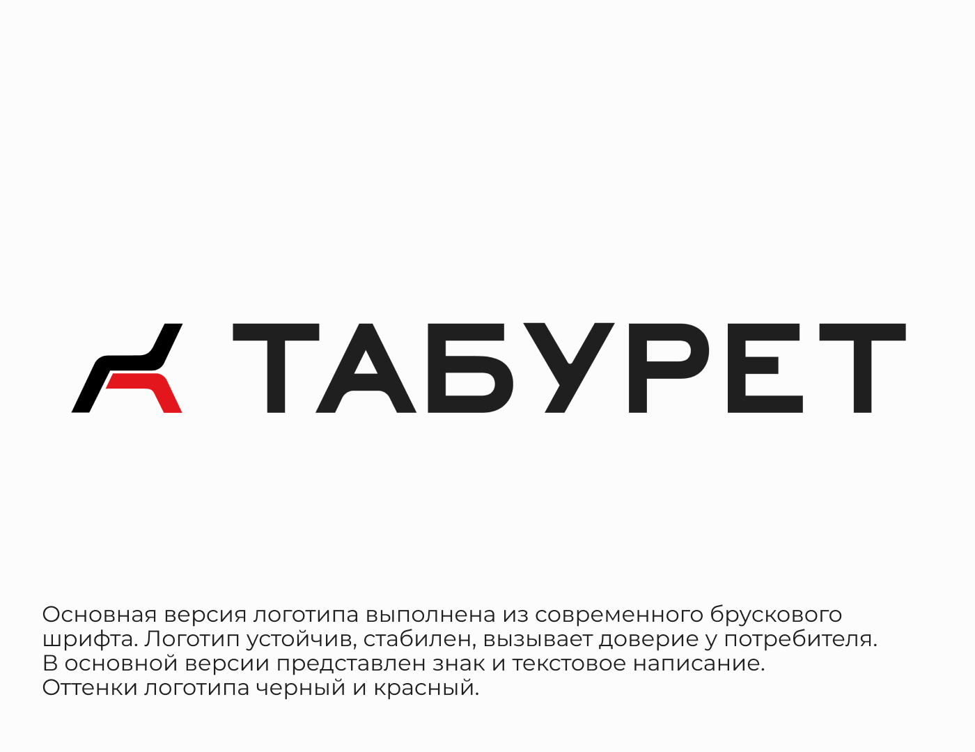 Столярная мастерская Табурет — Изображение №2 — Брендинг на Dprofile