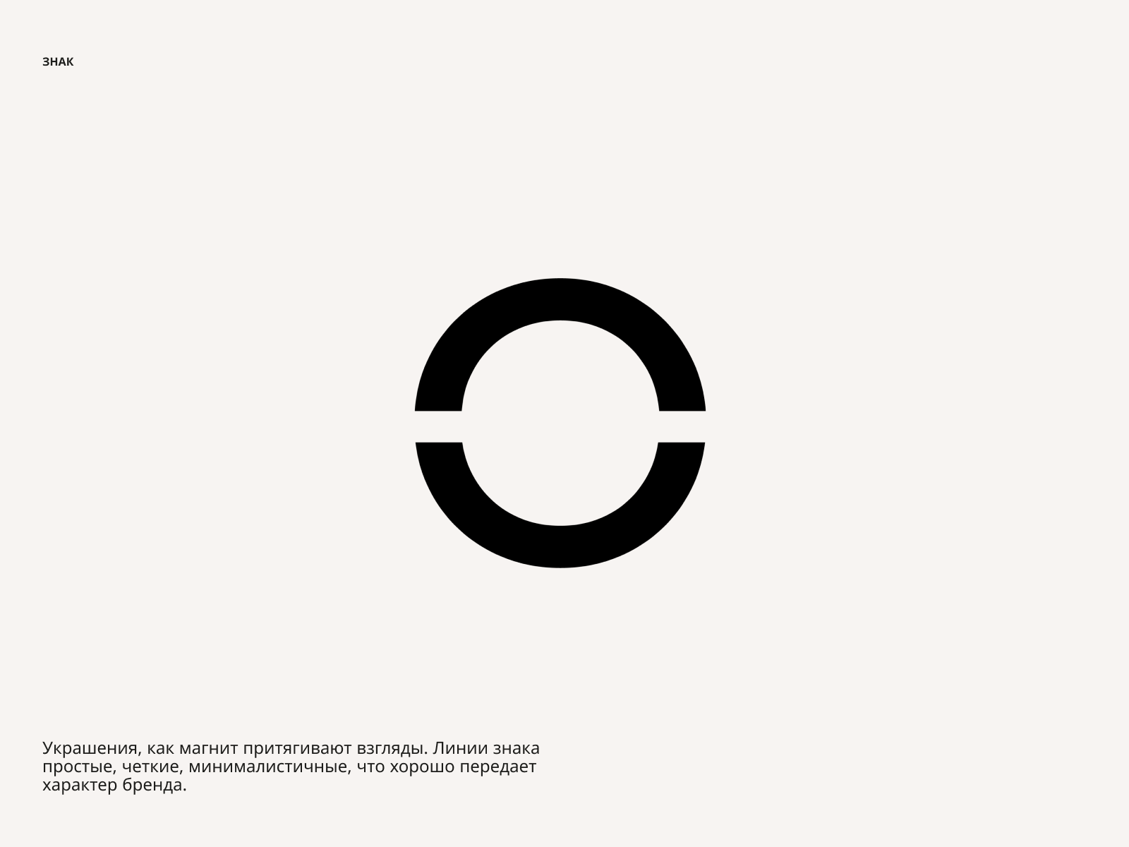 Бренд украшений ORNATA — Изображение №4 — Брендинг на Dprofile