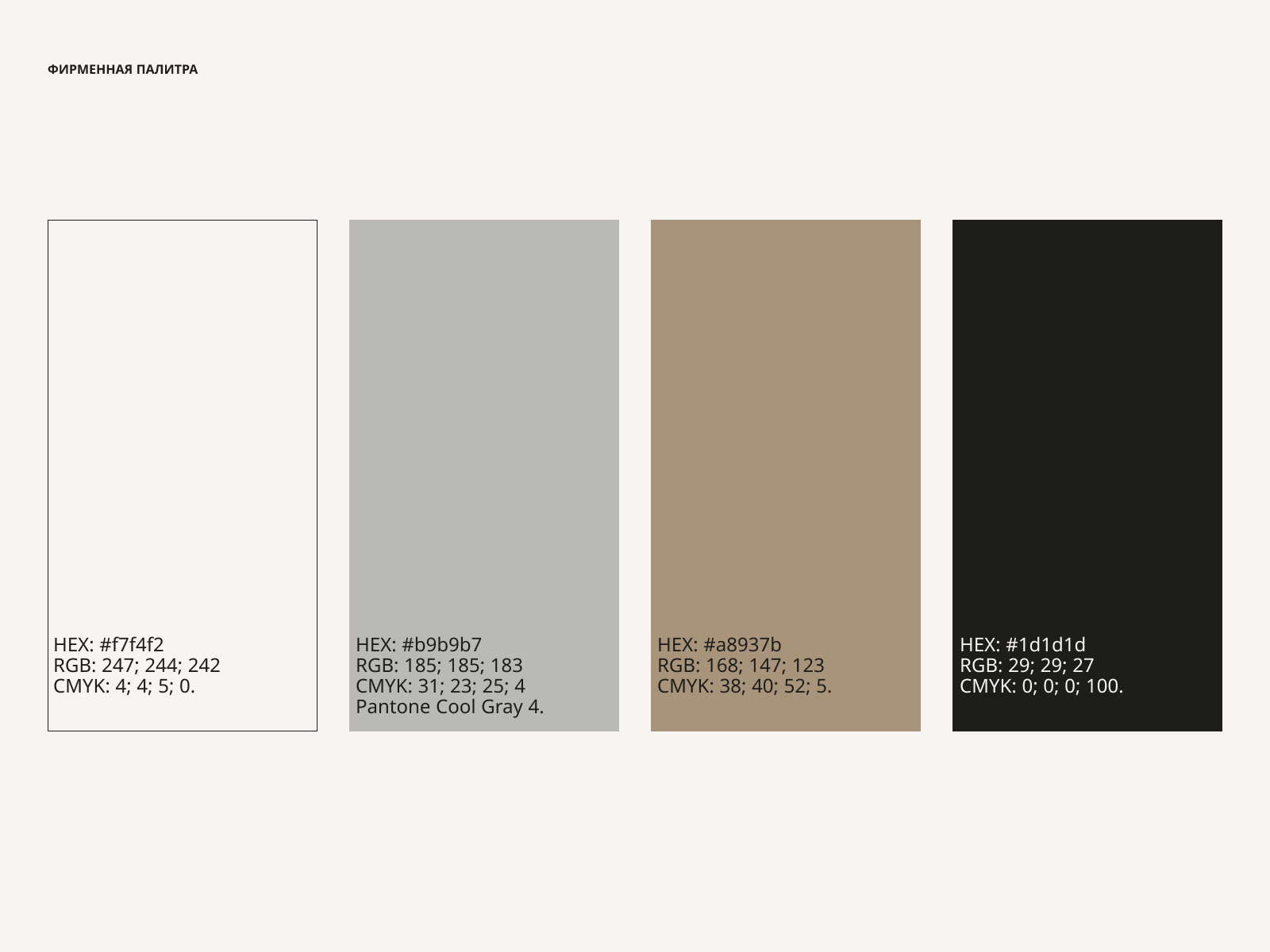 Бренд украшений ORNATA — Изображение №5 — Брендинг на Dprofile