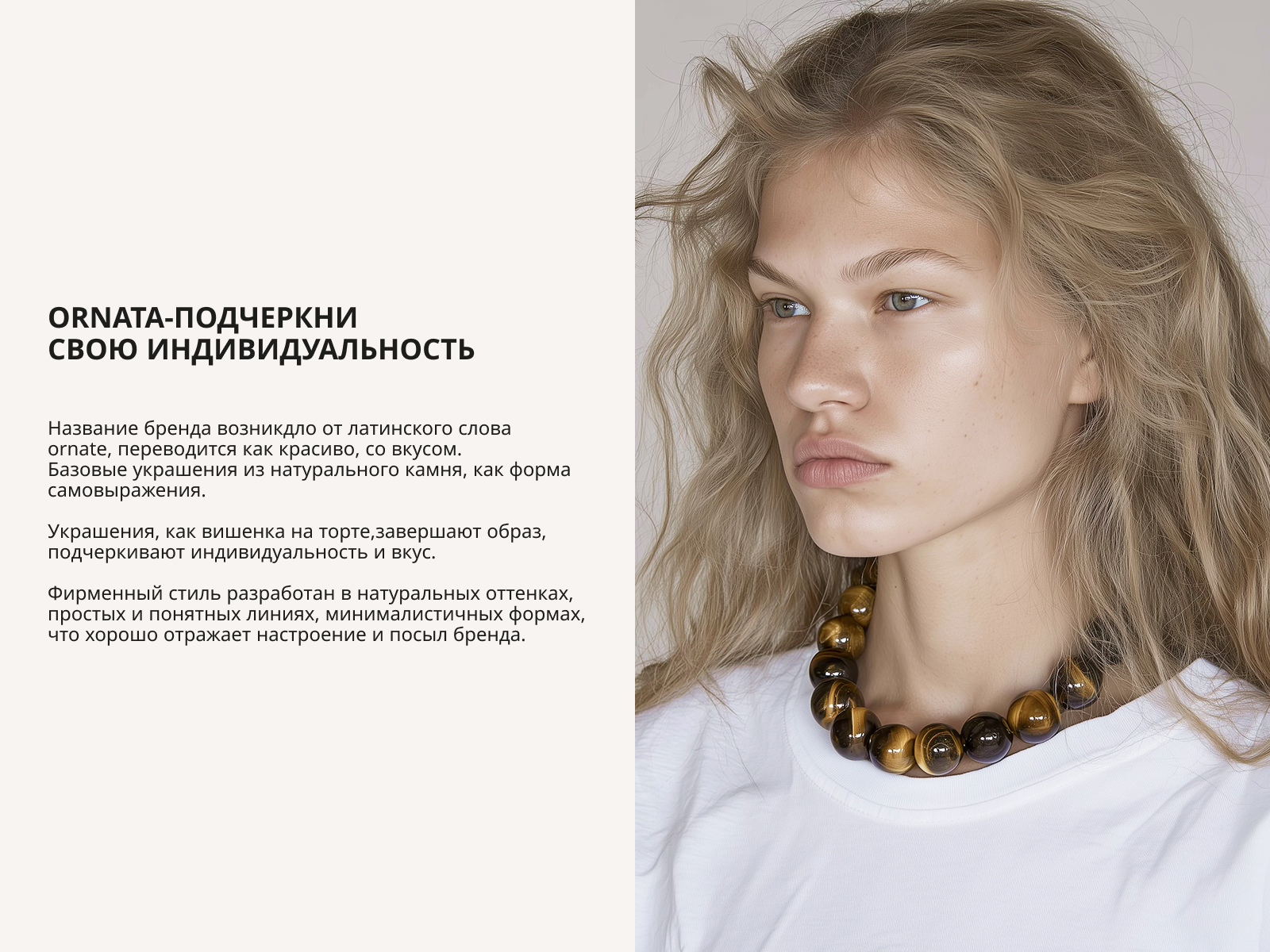 Бренд украшений ORNATA — Изображение №2 — Брендинг на Dprofile