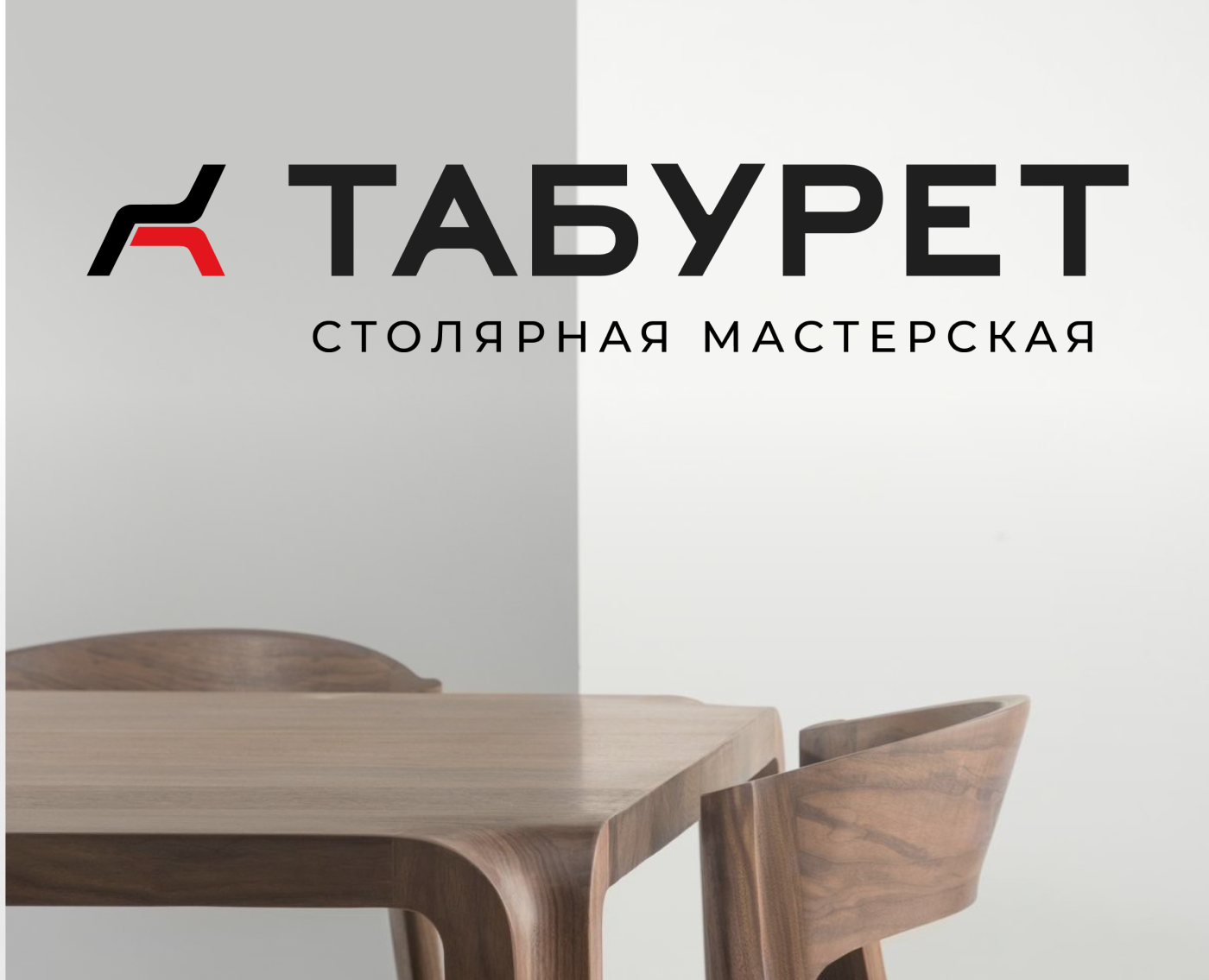 Столярная мастерская Табурет на Dprofile