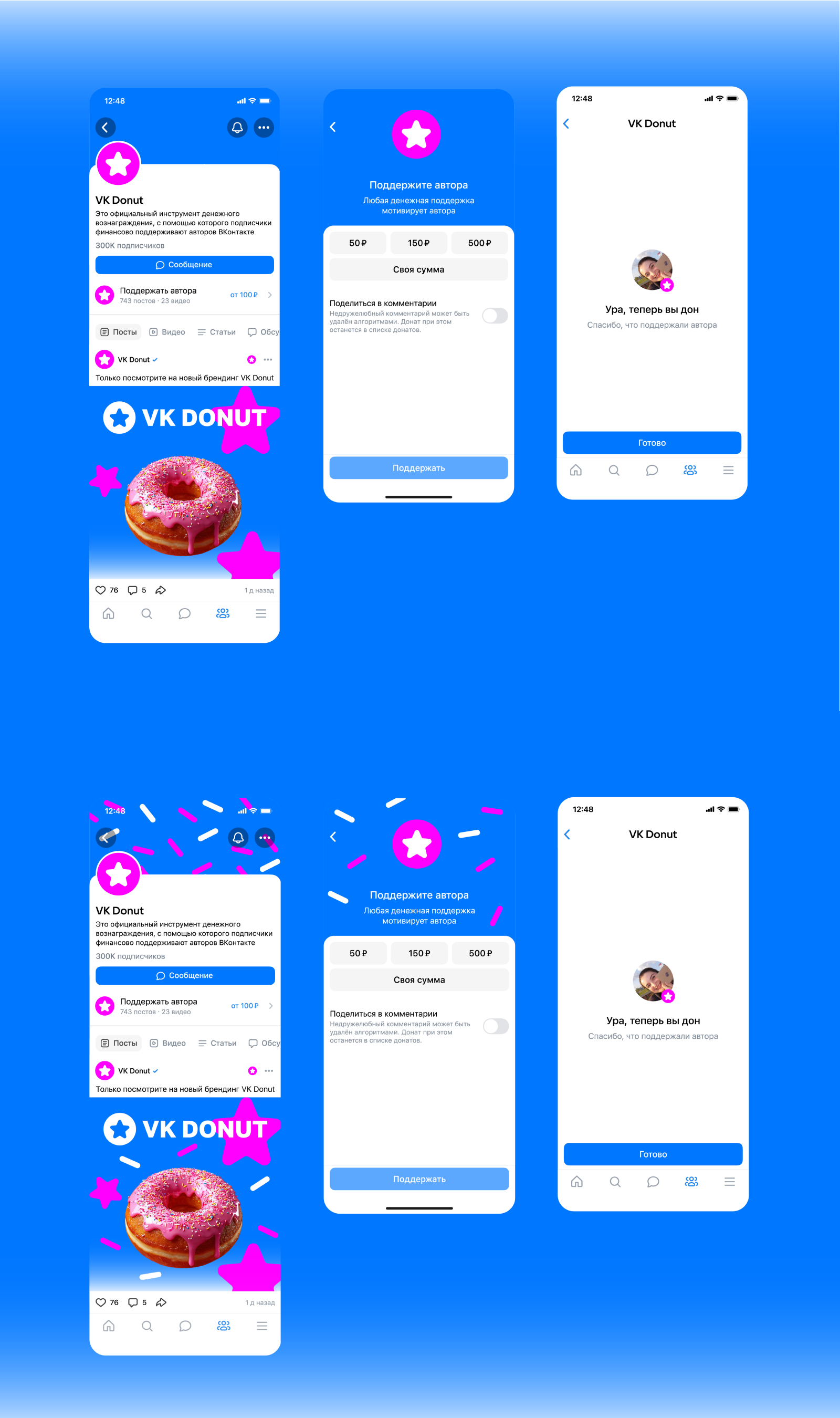 Концепция рефрешинга VK DONUT — Изображение №2 — Интерфейсы, Брендинг на Dprofile