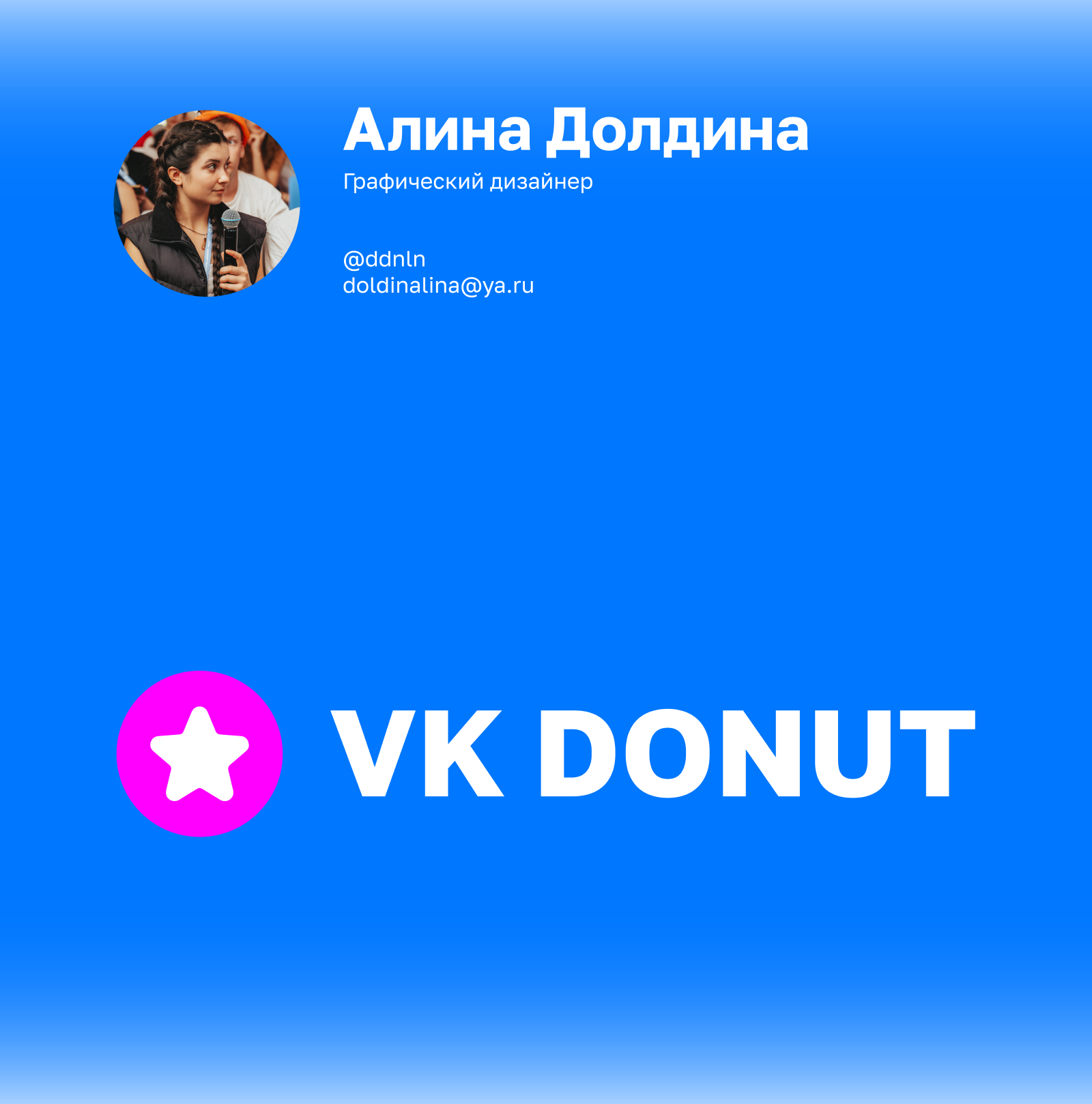Концепция рефрешинга VK DONUT — Изображение №3 — Интерфейсы, Брендинг на Dprofile