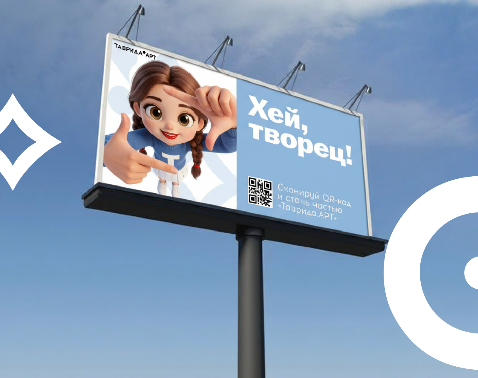 Маскот Любаша для «Таврида.АРТ» — Изображение №6 — Брендинг, Иллюстрация на Dprofile