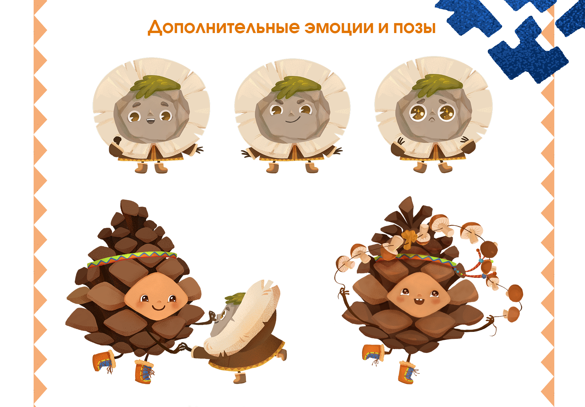 Дизайн персонажей для озерного парка "Картопья" — Изображение №9 — Брендинг, Иллюстрация на Dprofile