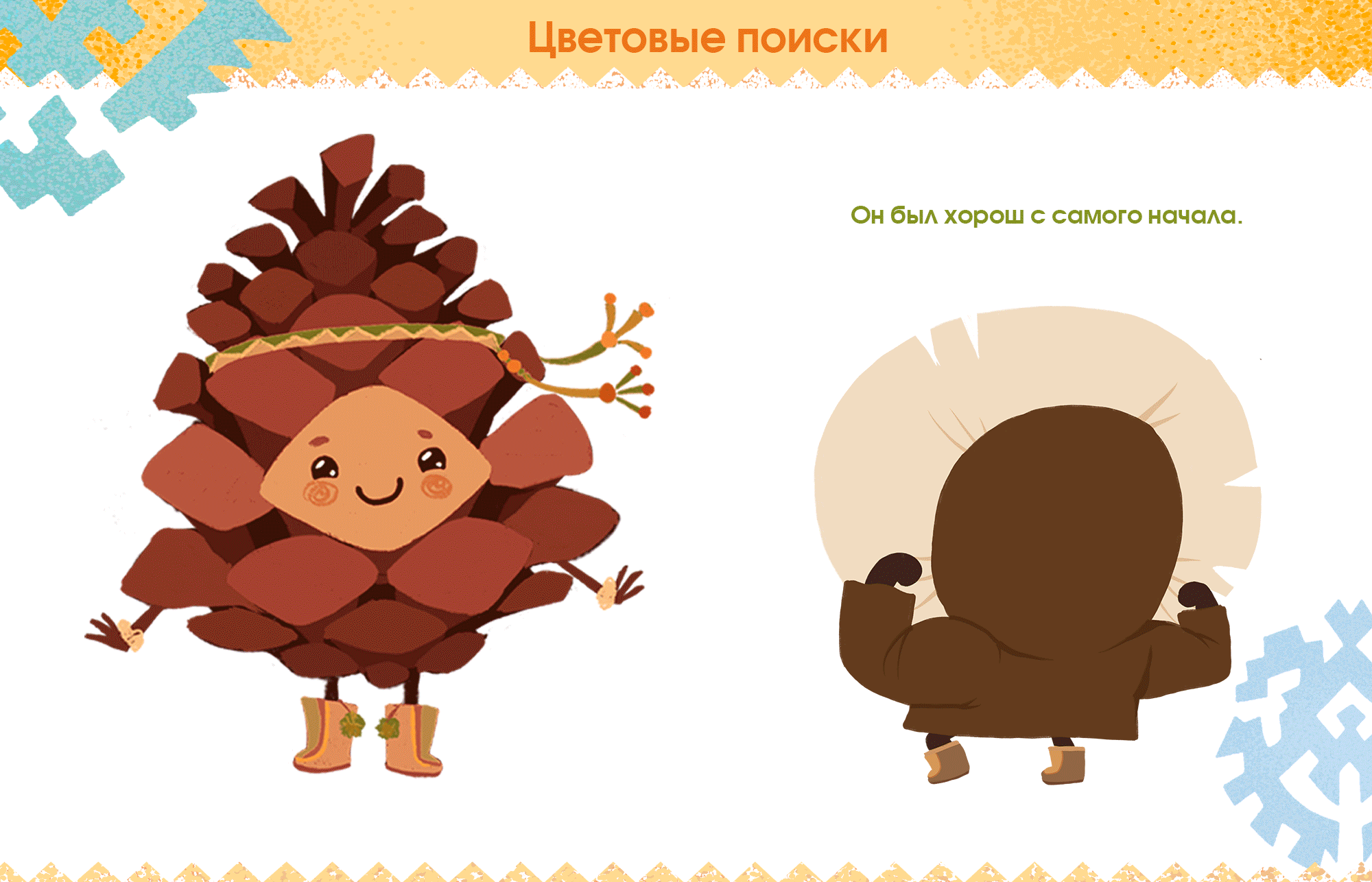 Дизайн персонажей для озерного парка "Картопья" — Изображение №4 — Брендинг, Иллюстрация на Dprofile