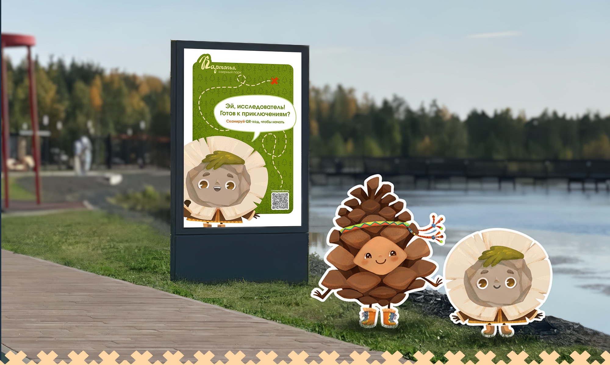 Дизайн персонажей для озерного парка "Картопья" — Изображение №2 — Брендинг, Иллюстрация на Dprofile
