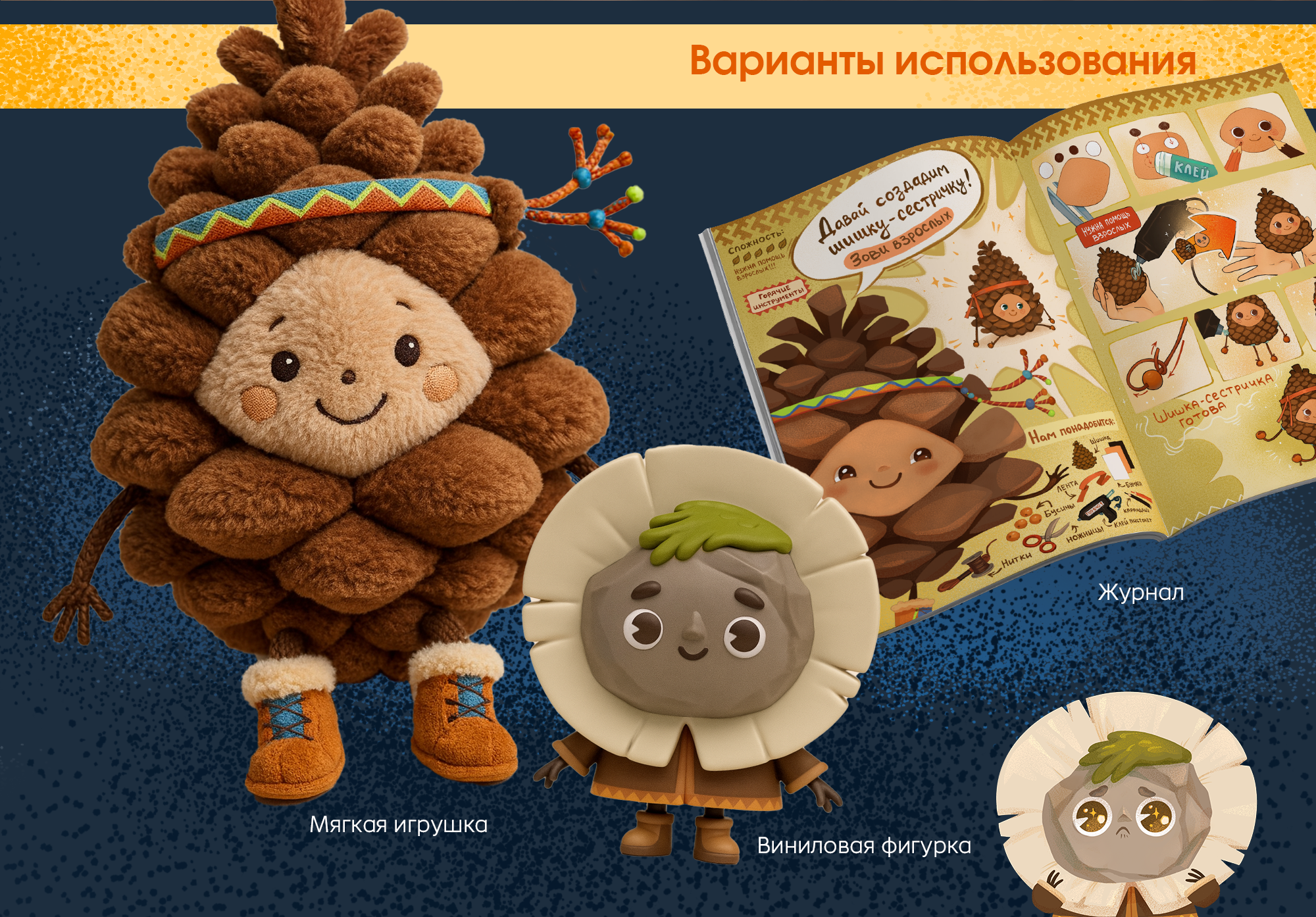 Дизайн персонажей для озерного парка "Картопья" — Изображение №12 — Брендинг, Иллюстрация на Dprofile